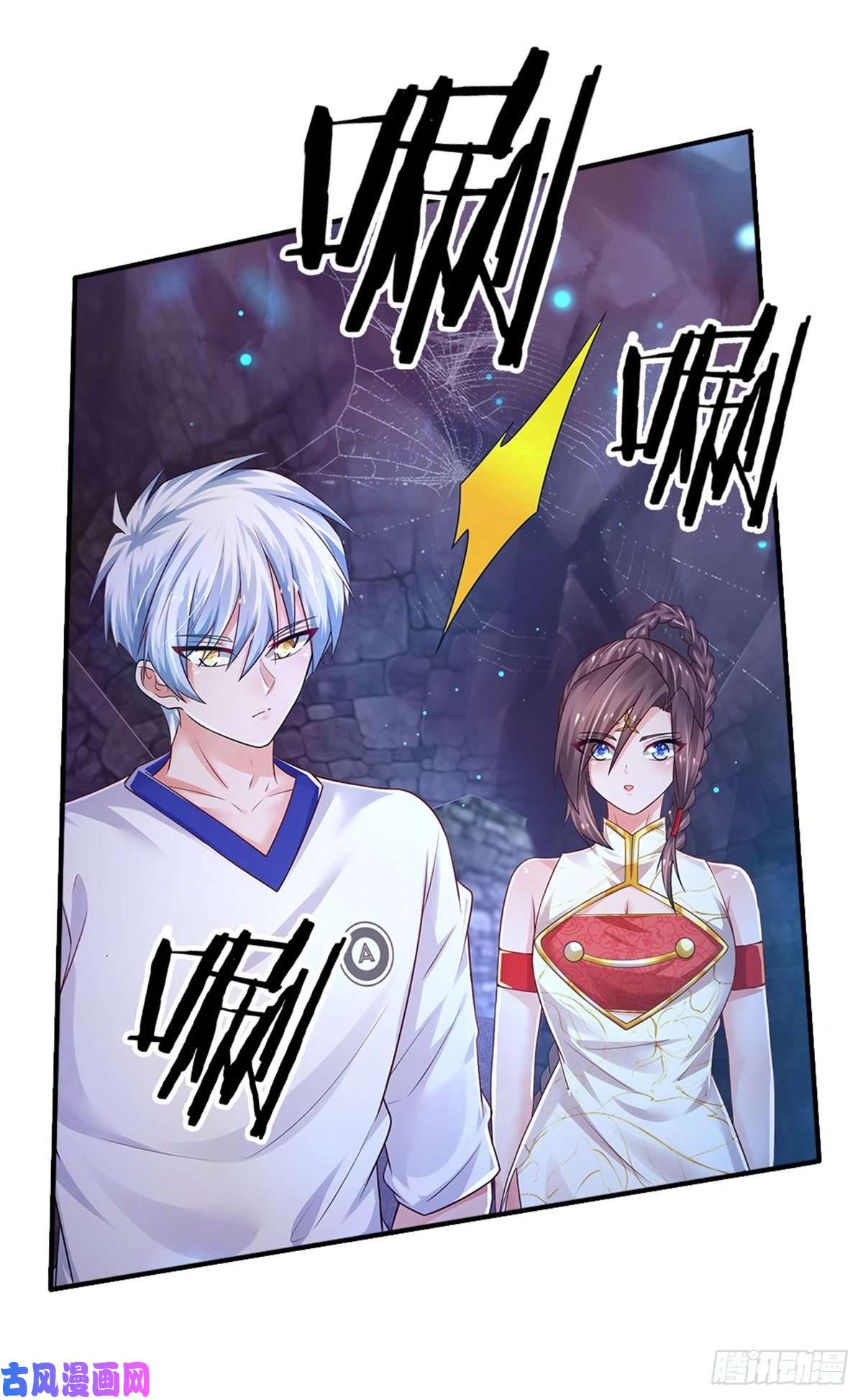 炼体十万层：我养的狗都是大帝第96话 内有乾坤