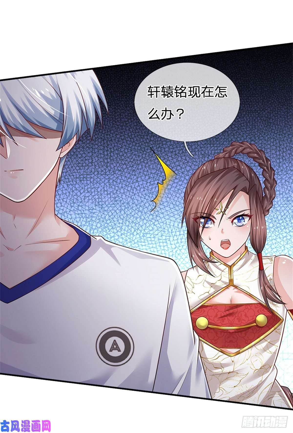 炼体十万层：我养的狗都是大帝第96话 内有乾坤