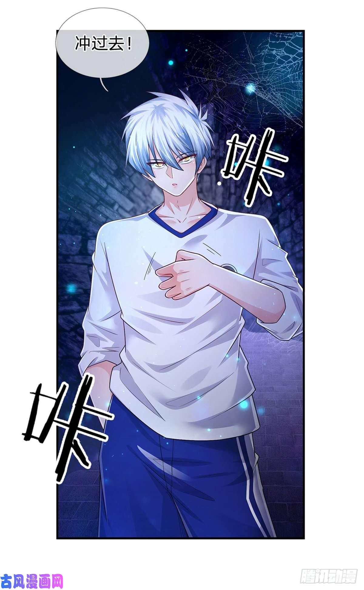 炼体十万层：我养的狗都是大帝第96话 内有乾坤