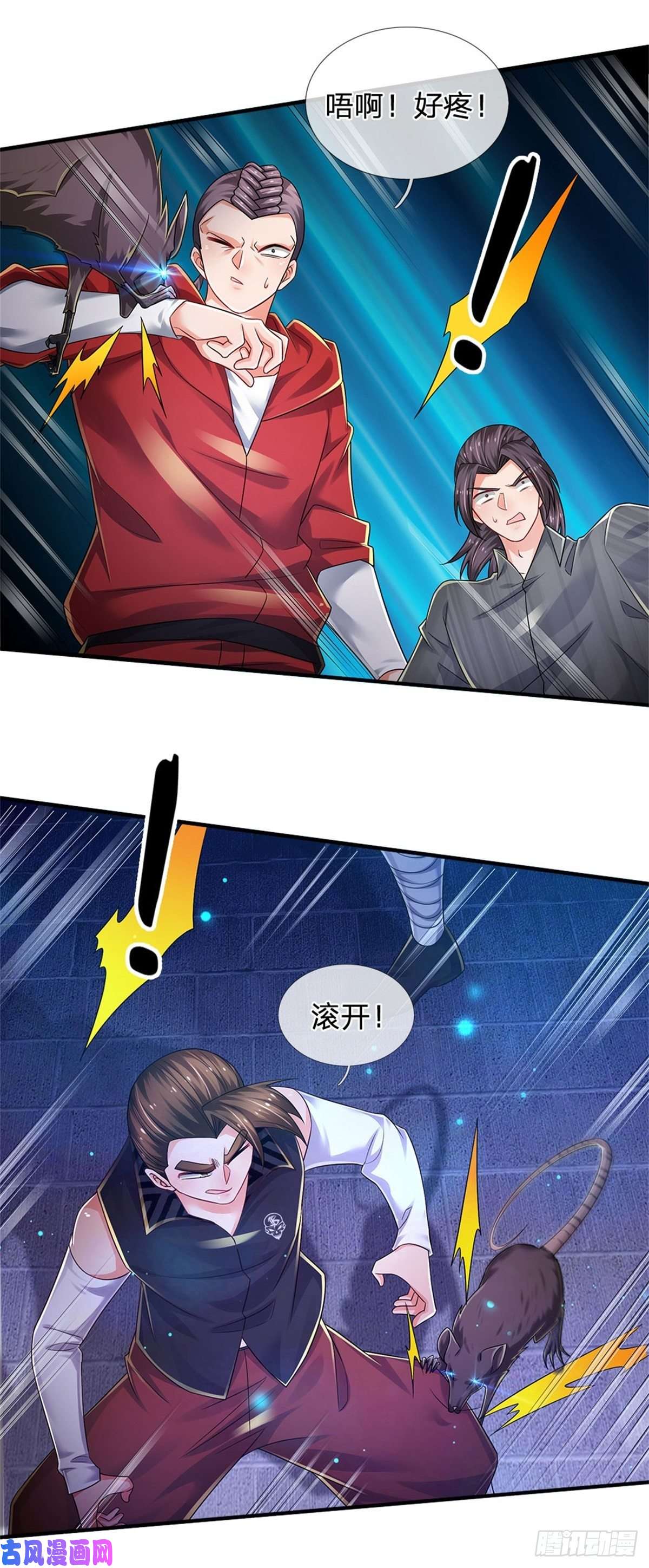 炼体十万层：我养的狗都是大帝第96话 内有乾坤