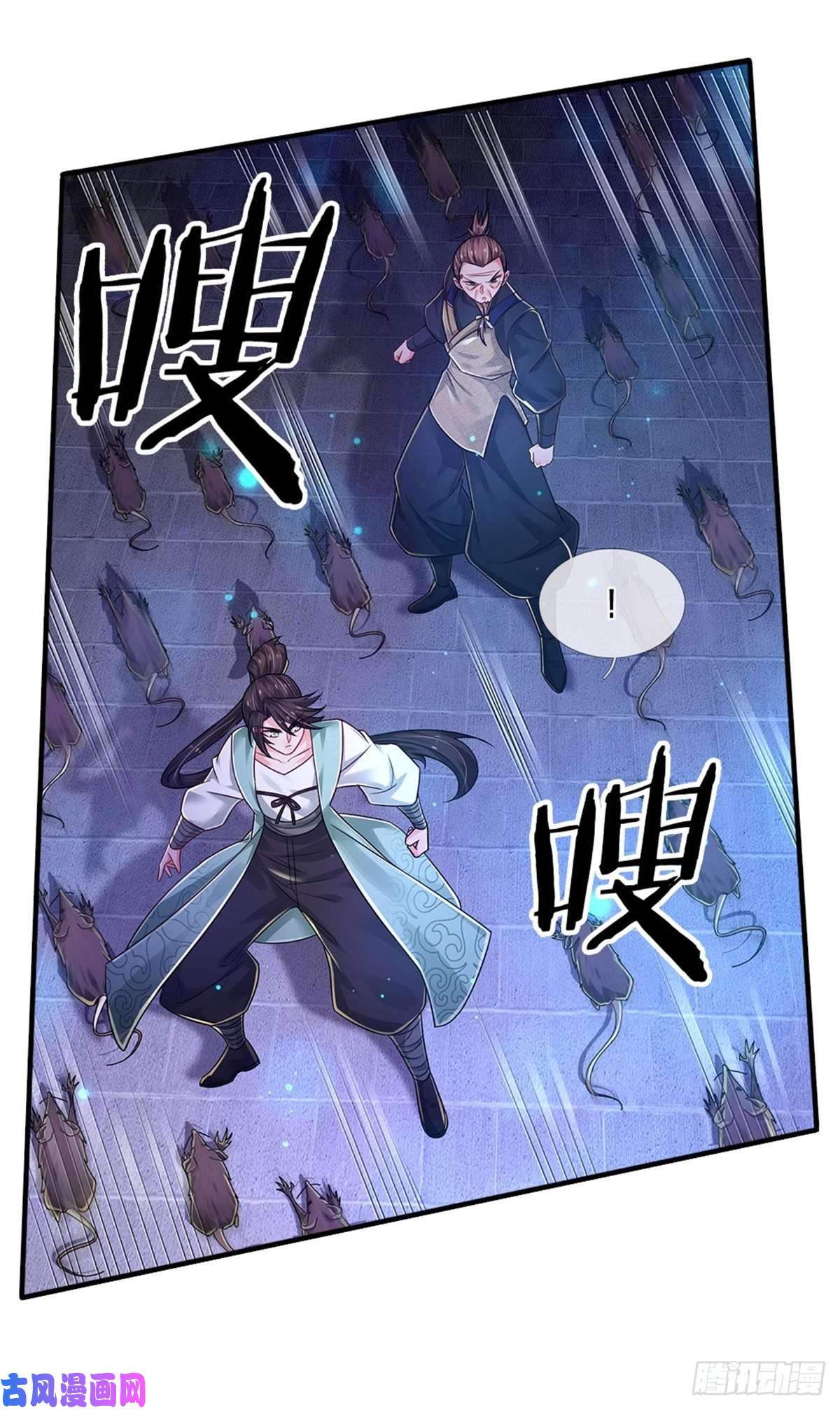 炼体十万层：我养的狗都是大帝第96话 内有乾坤