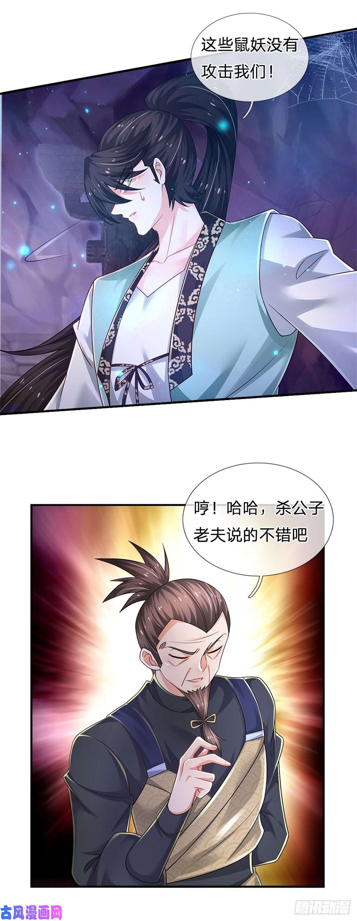 炼体十万层：我养的狗都是大帝第96话 内有乾坤