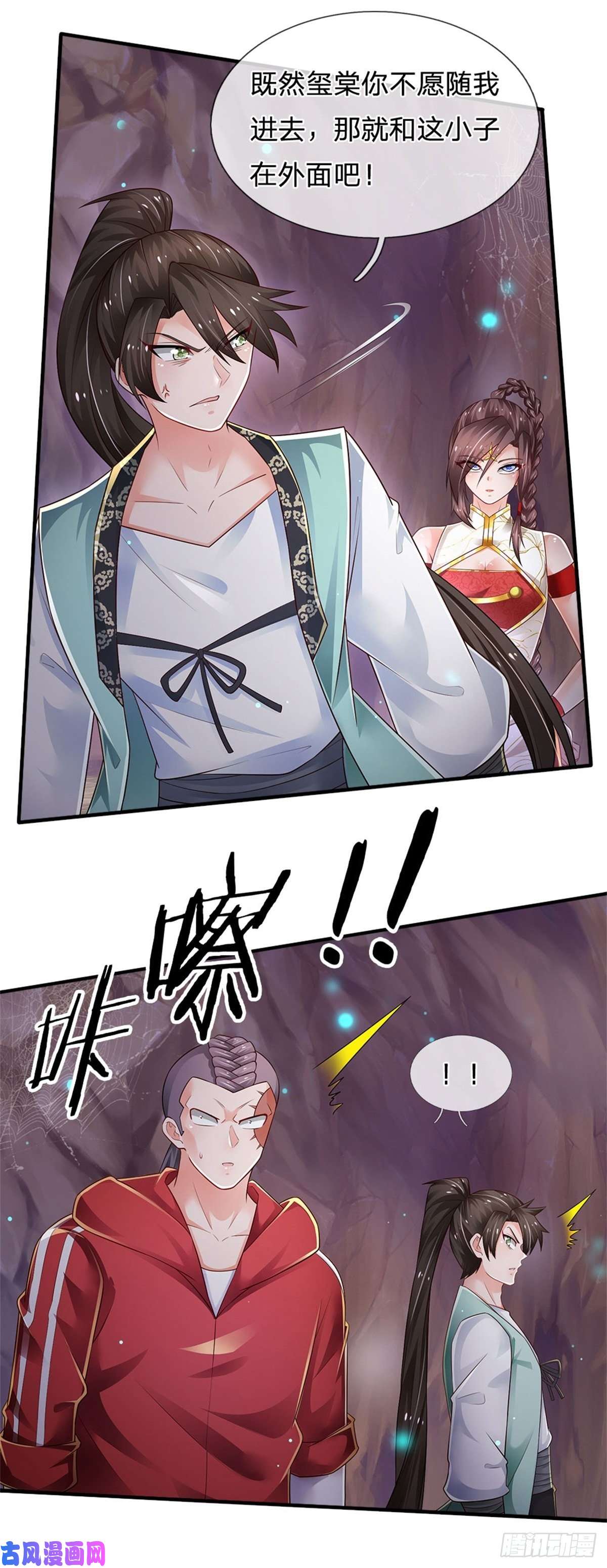 炼体十万层：我养的狗都是大帝第96话 内有乾坤