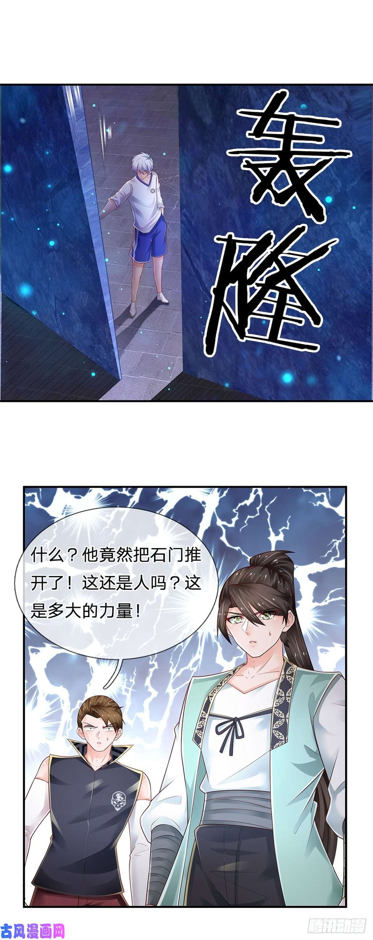 炼体十万层：我养的狗都是大帝第96话 内有乾坤