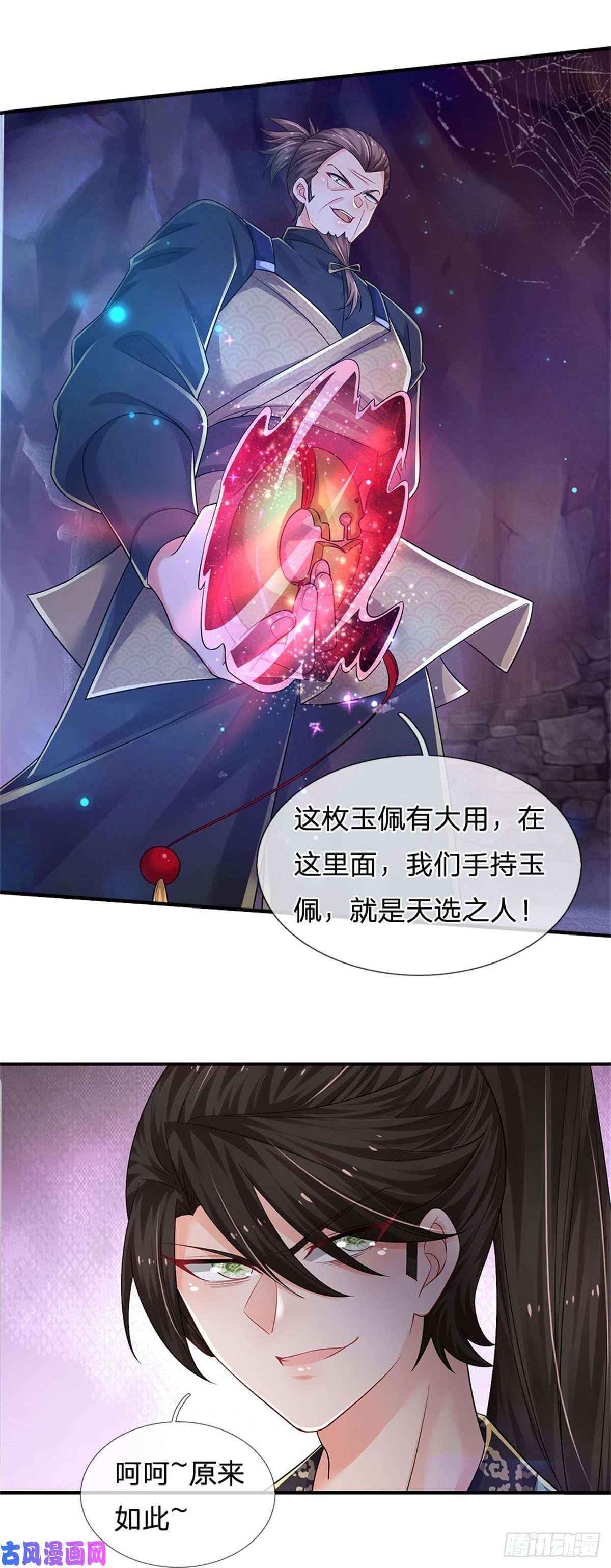 炼体十万层：我养的狗都是大帝第97话 天选之人
