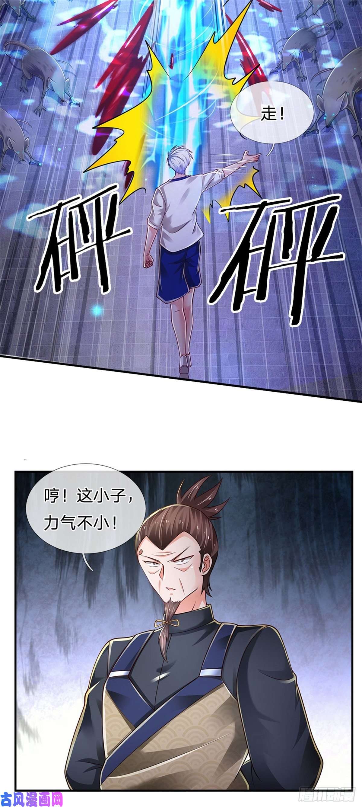 炼体十万层：我养的狗都是大帝第97话 天选之人