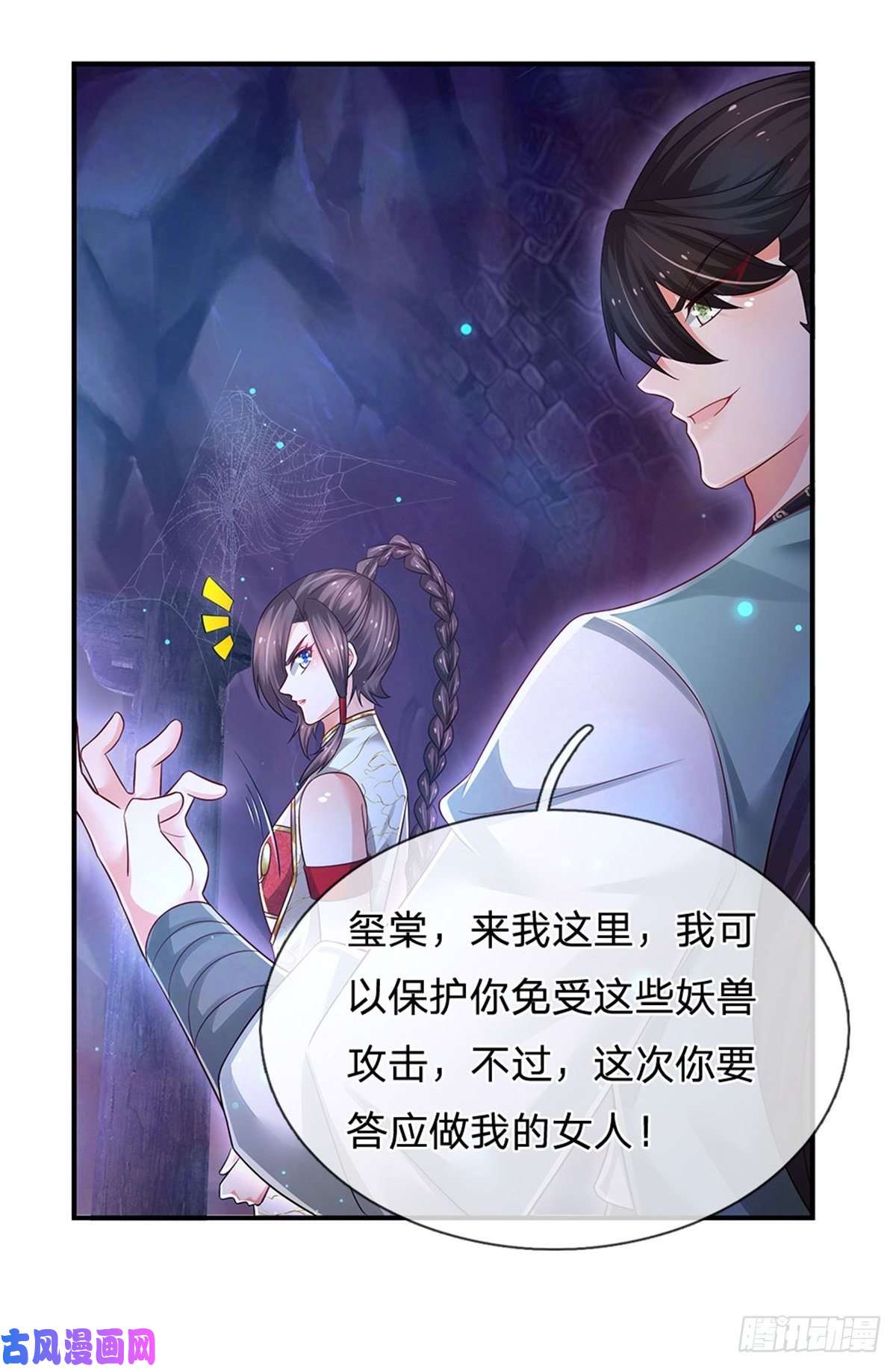 炼体十万层：我养的狗都是大帝第97话 天选之人