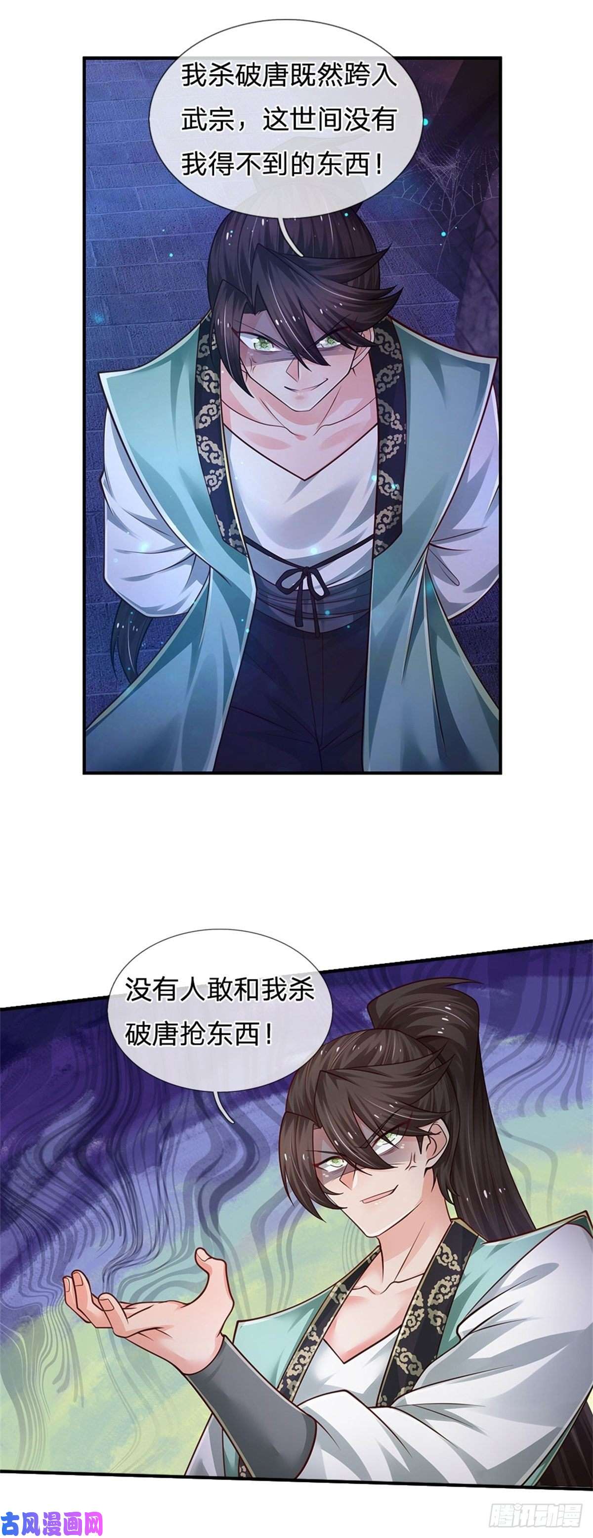 炼体十万层：我养的狗都是大帝第97话 天选之人
