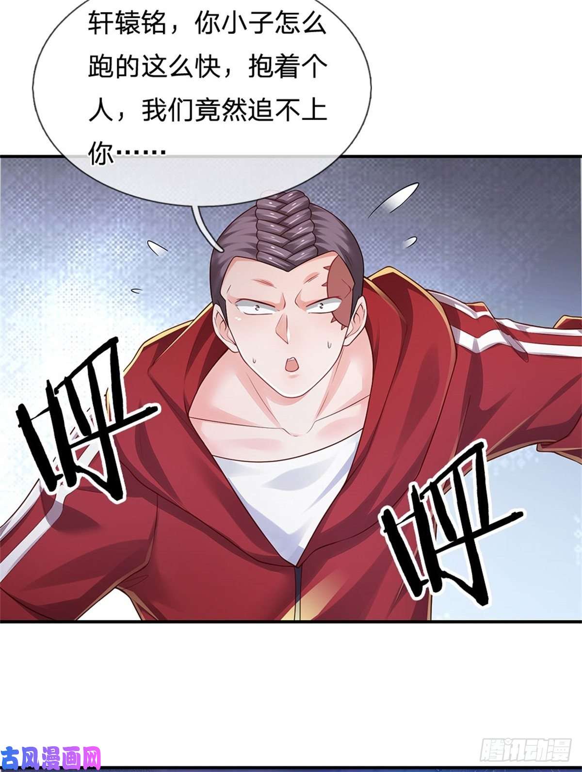 炼体十万层：我养的狗都是大帝第97话 天选之人