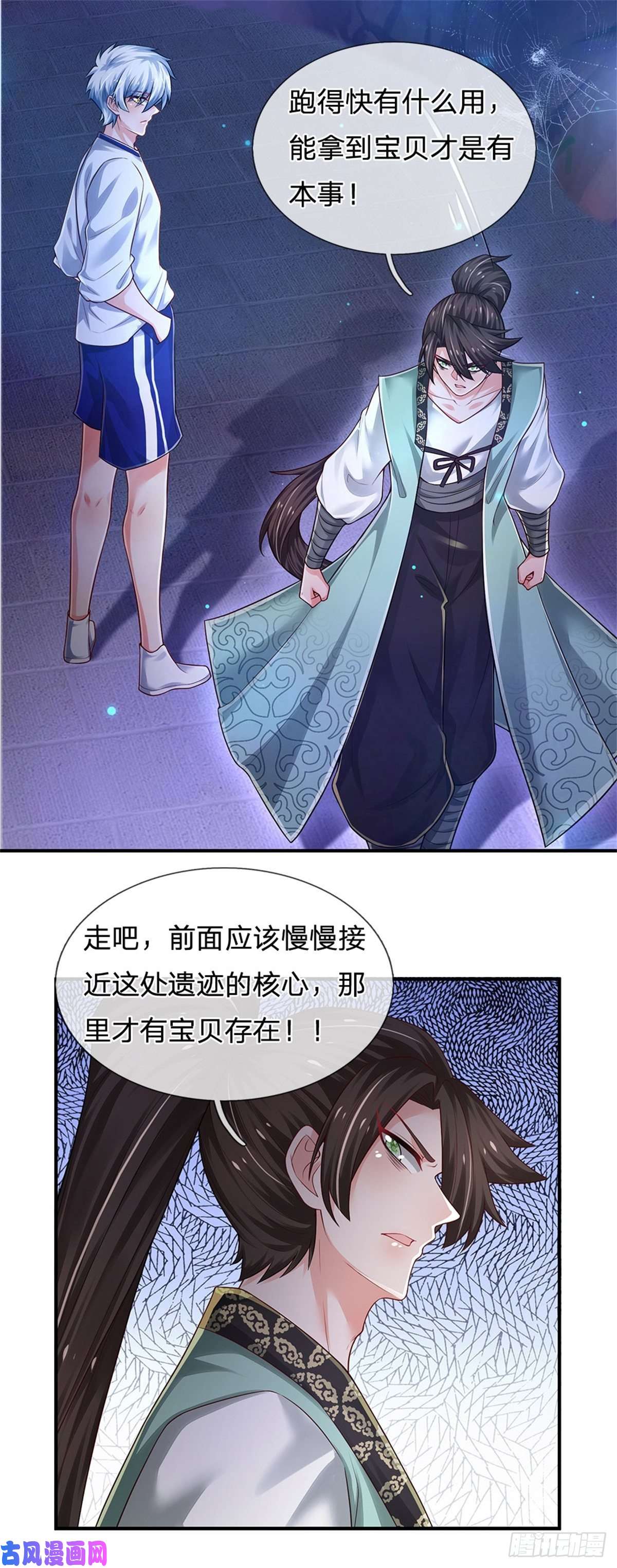 炼体十万层：我养的狗都是大帝第97话 天选之人