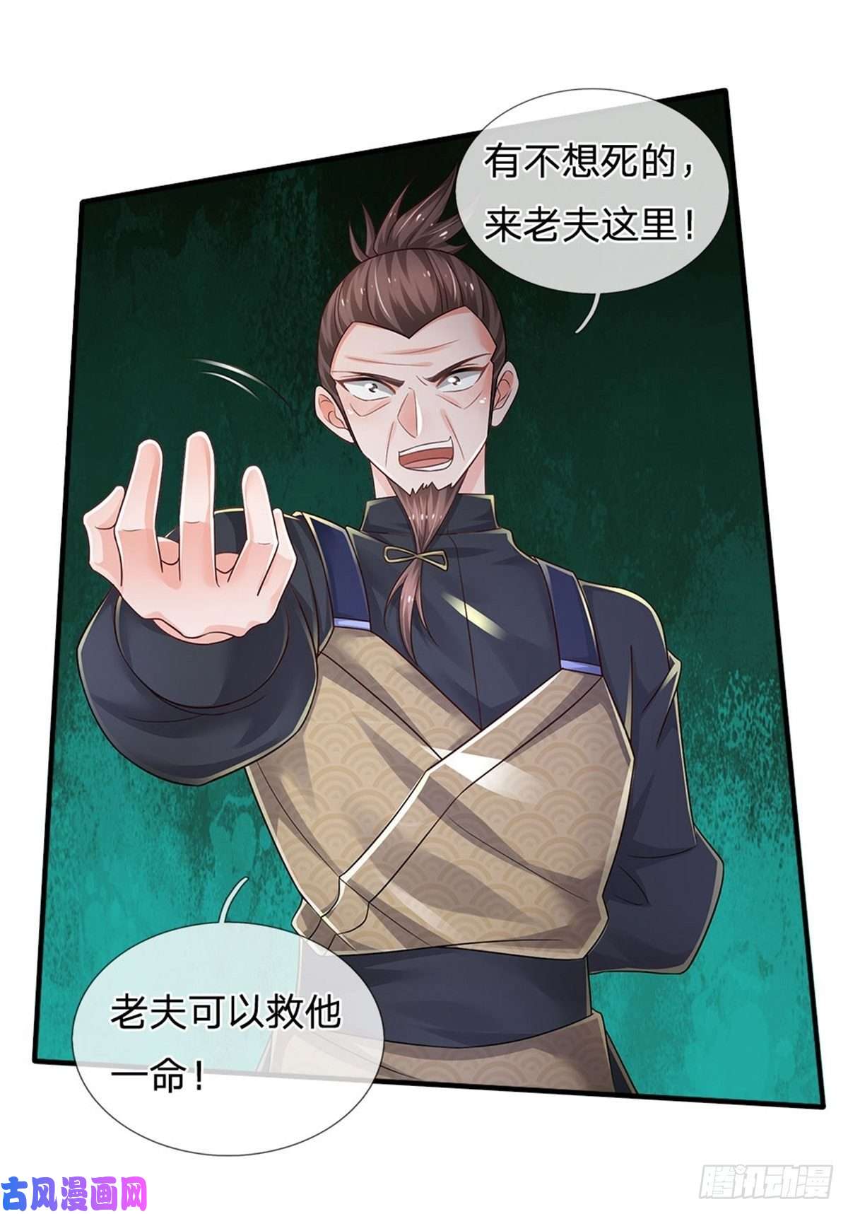 炼体十万层：我养的狗都是大帝第97话 天选之人