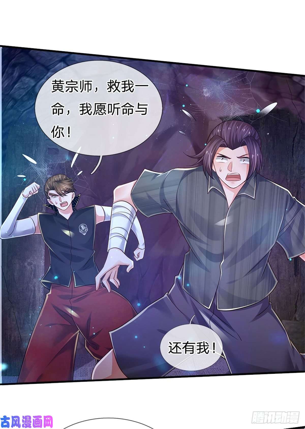 炼体十万层：我养的狗都是大帝第97话 天选之人