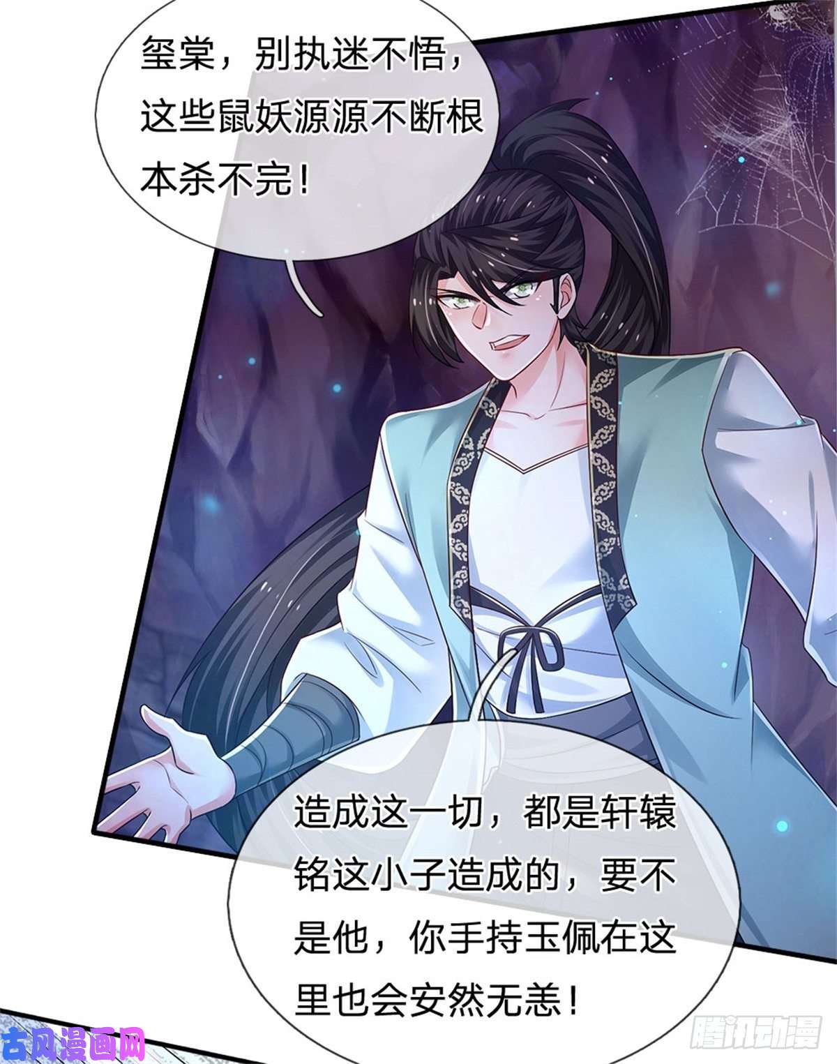 炼体十万层：我养的狗都是大帝第97话 天选之人