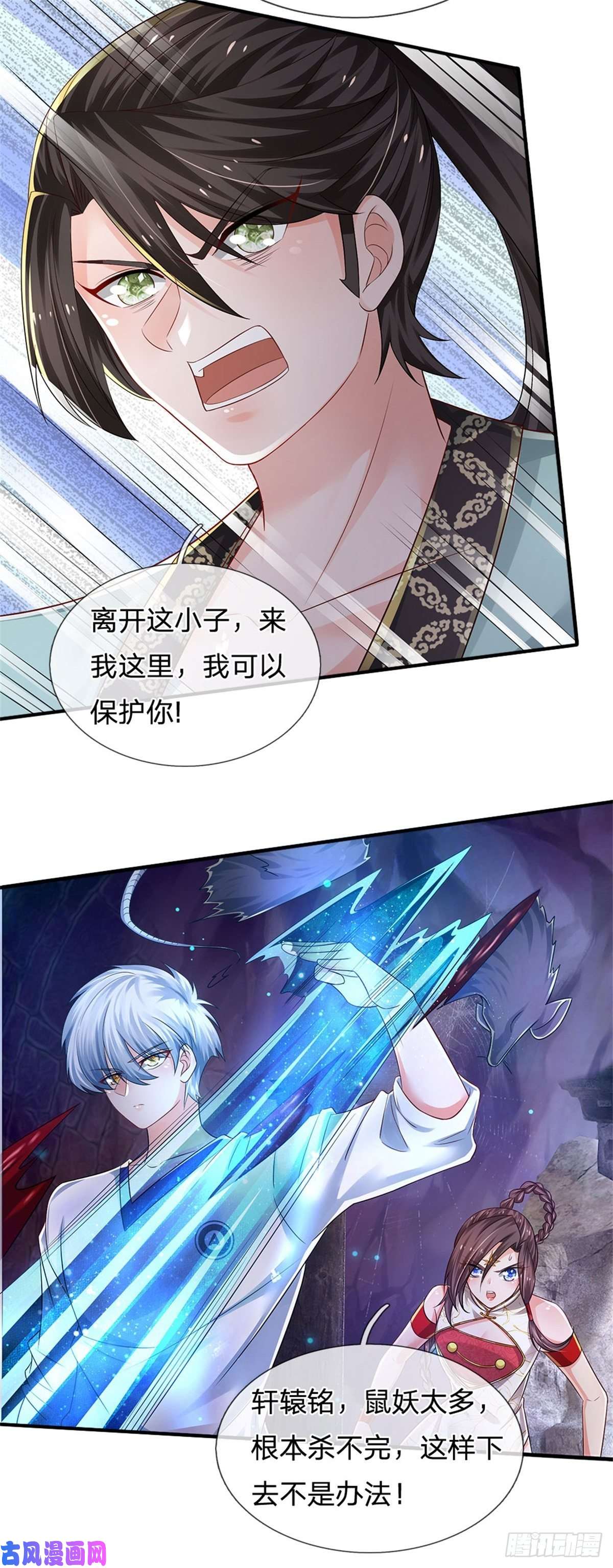 炼体十万层：我养的狗都是大帝第97话 天选之人