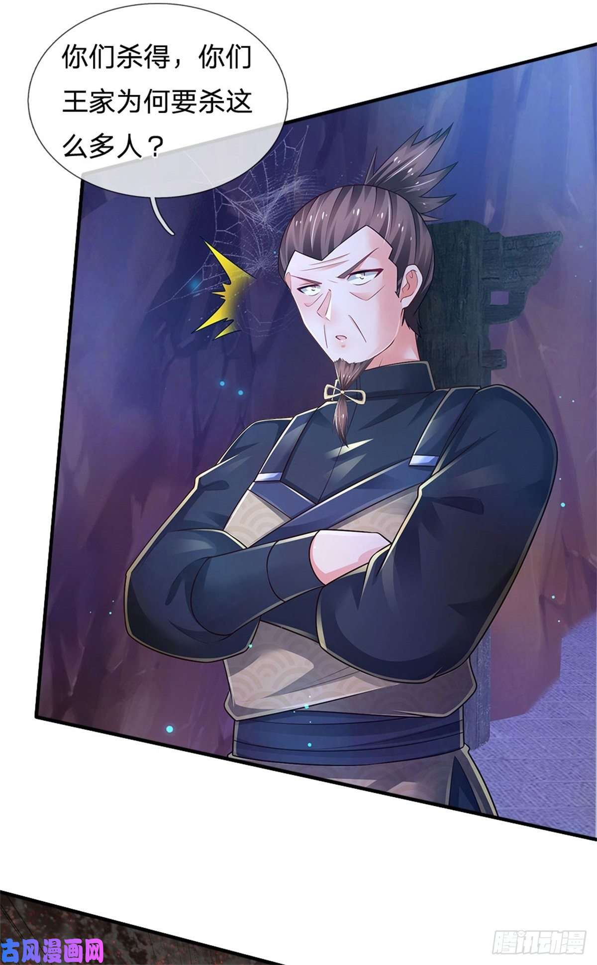 炼体十万层：我养的狗都是大帝第98话 拦路狗妖