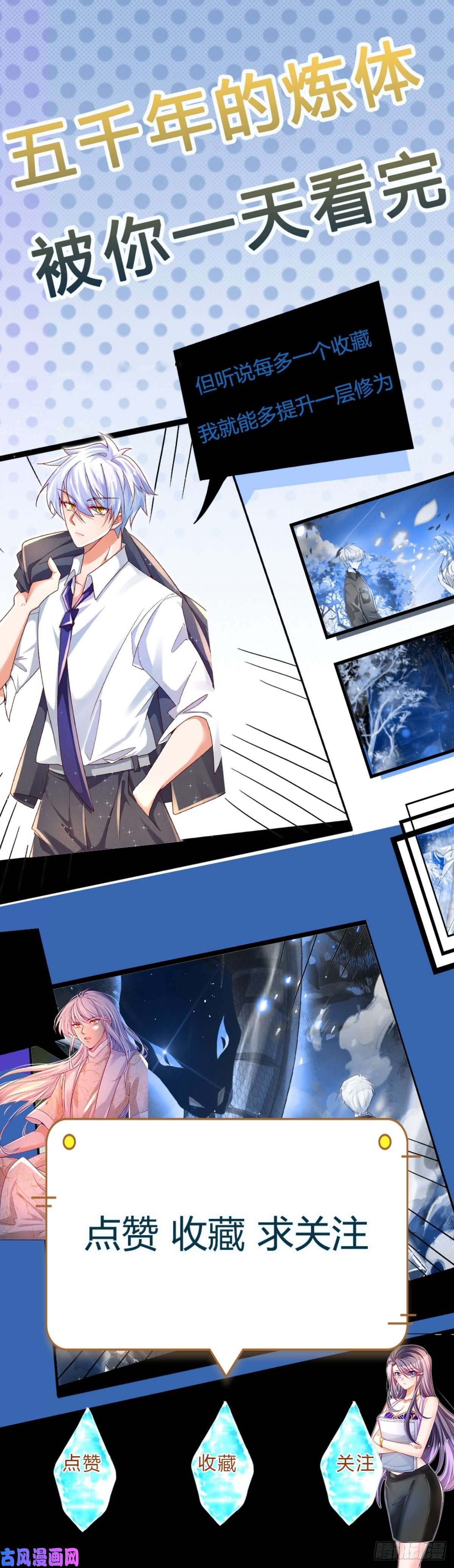 炼体十万层：我养的狗都是大帝第98话 拦路狗妖