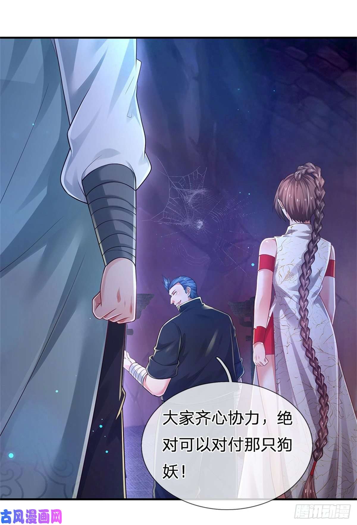 炼体十万层：我养的狗都是大帝第99话 拿来吧你