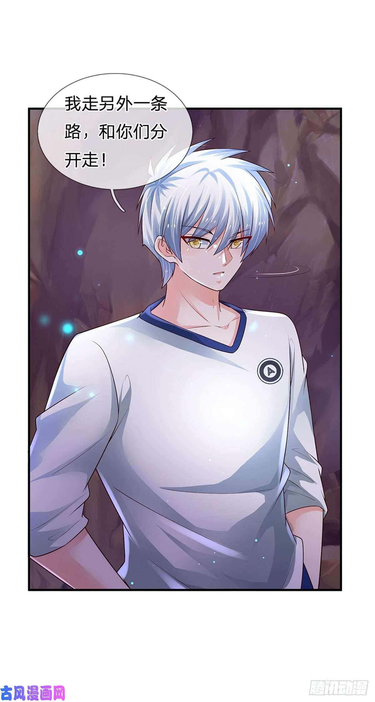 炼体十万层：我养的狗都是大帝第99话 拿来吧你