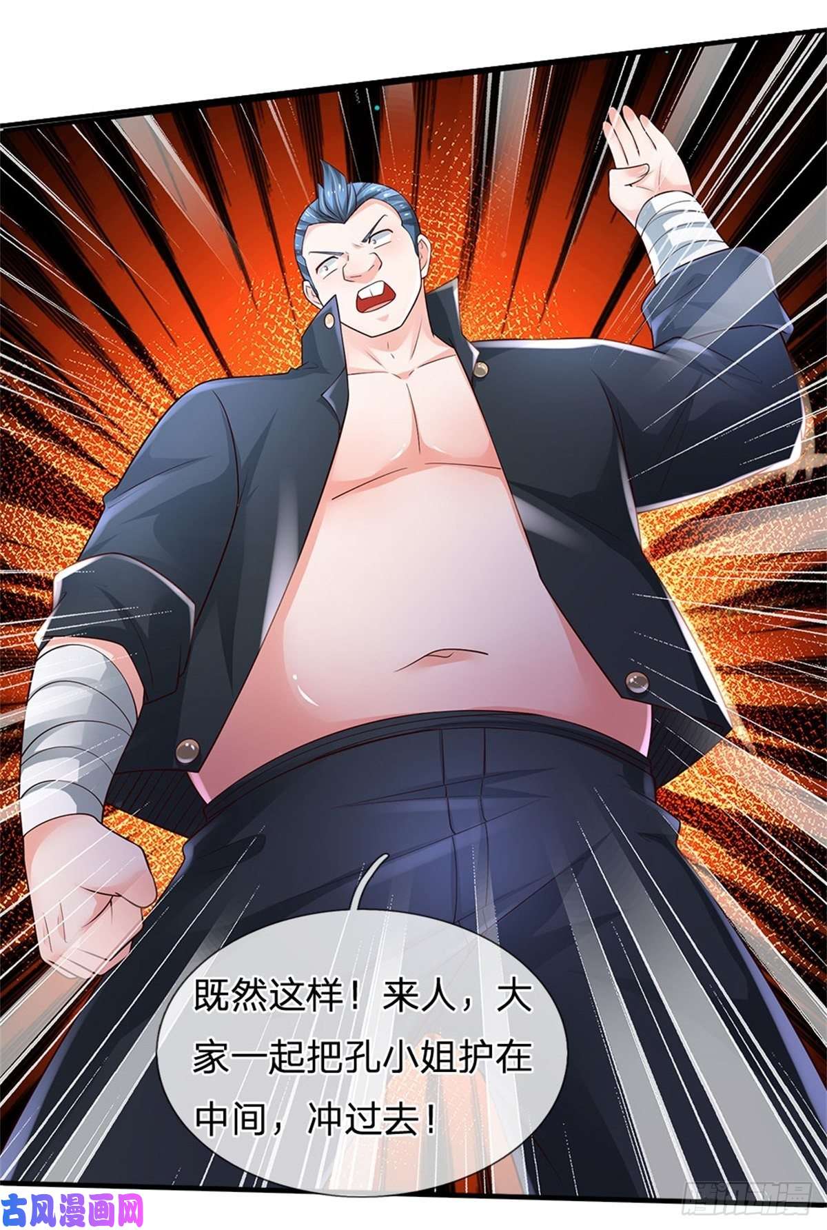 炼体十万层：我养的狗都是大帝第99话 拿来吧你