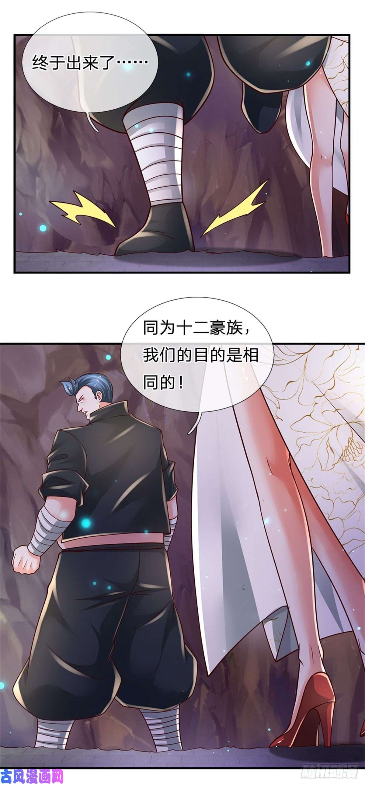 炼体十万层：我养的狗都是大帝第100话 陷入困境