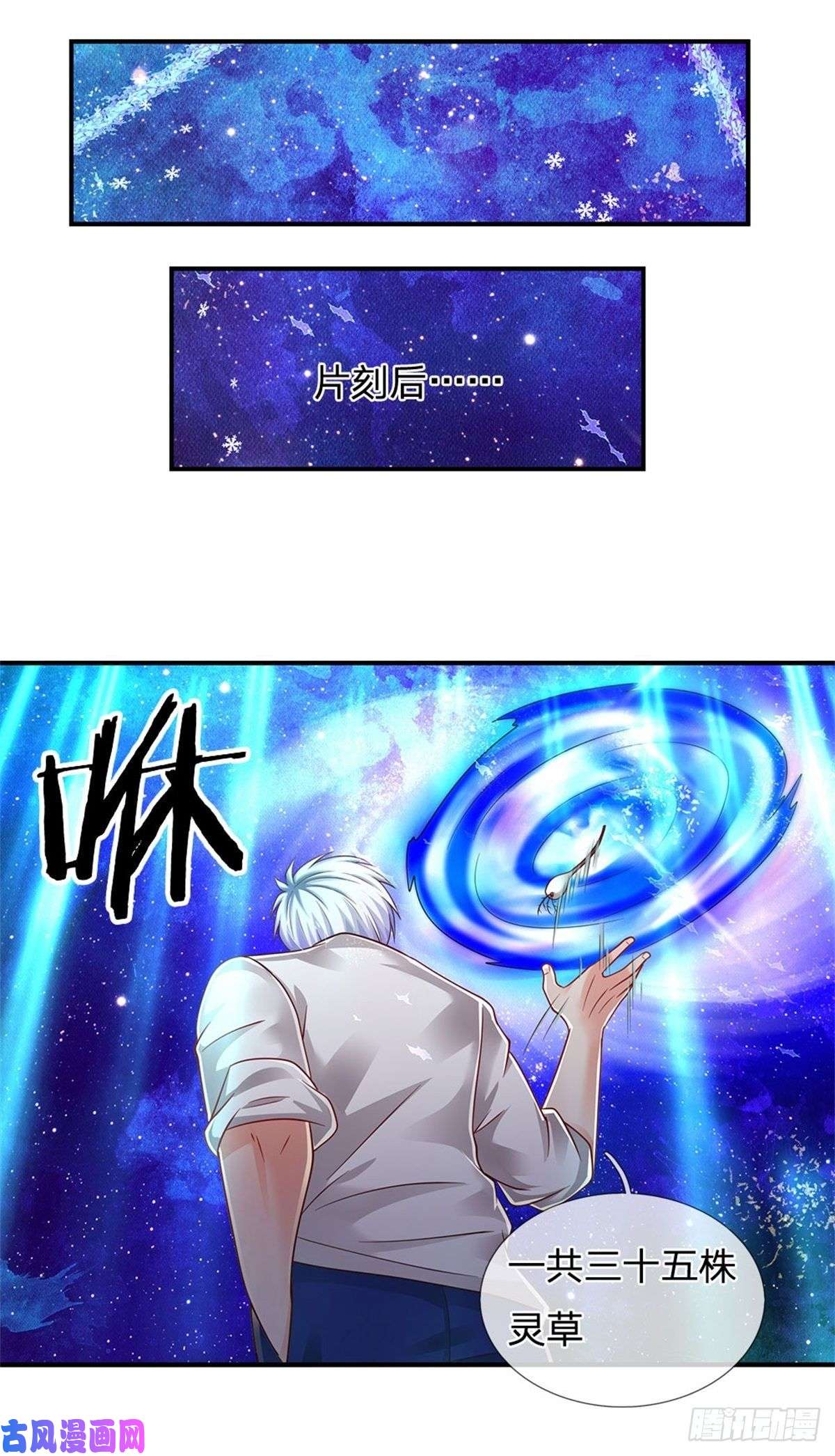 炼体十万层：我养的狗都是大帝第100话 陷入困境