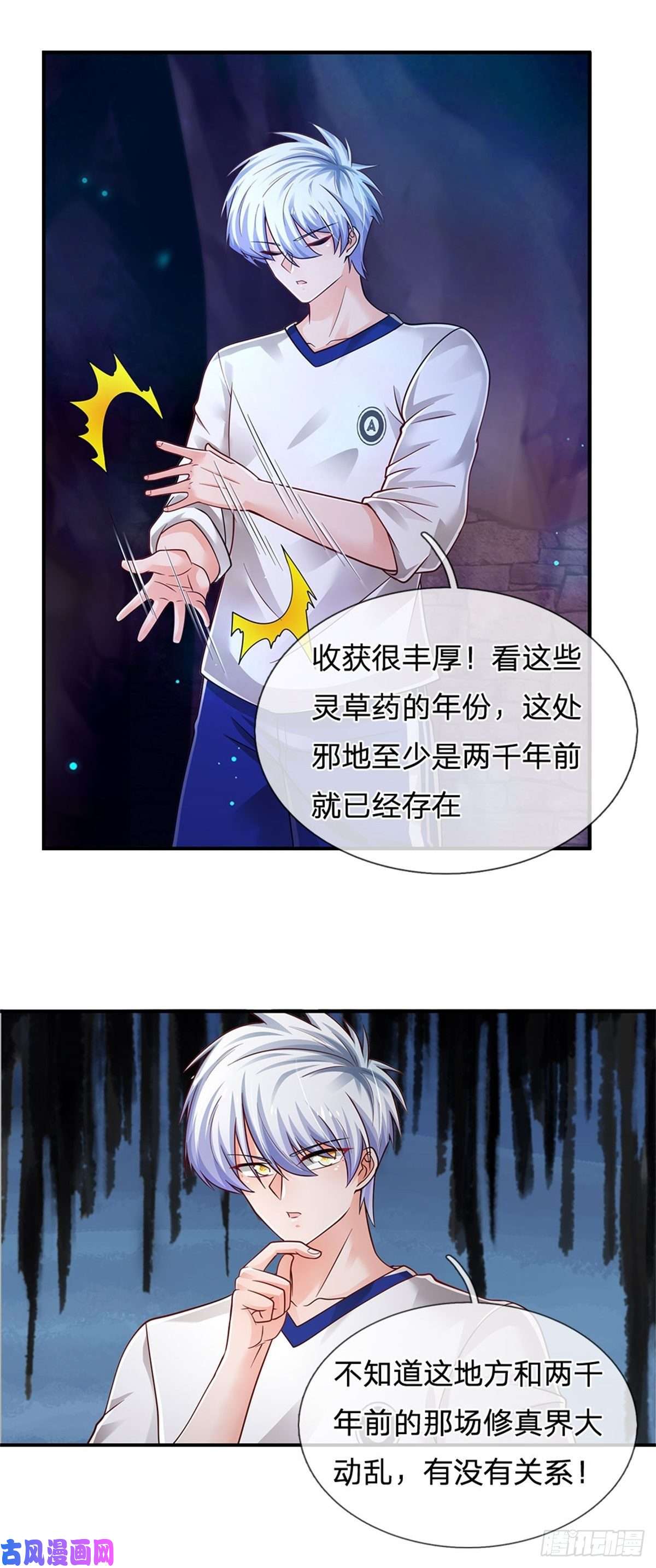 炼体十万层：我养的狗都是大帝第100话 陷入困境