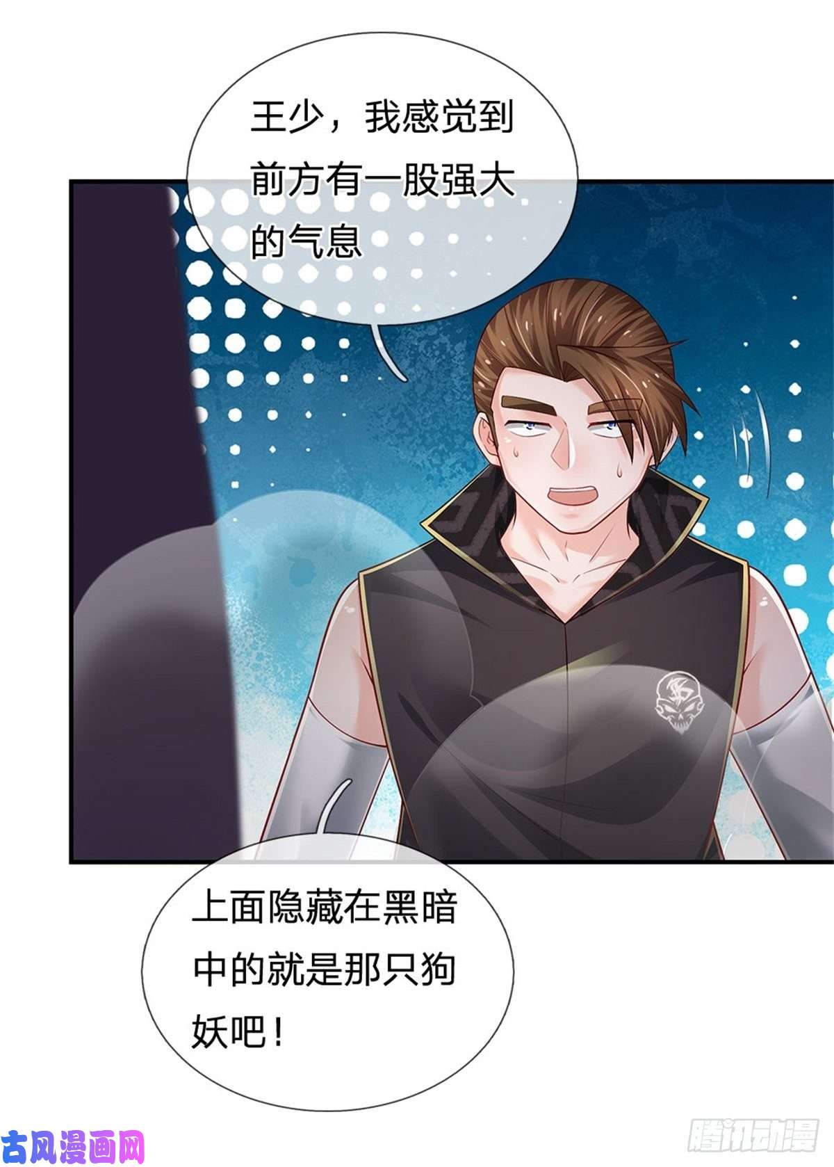 炼体十万层：我养的狗都是大帝第100话 陷入困境