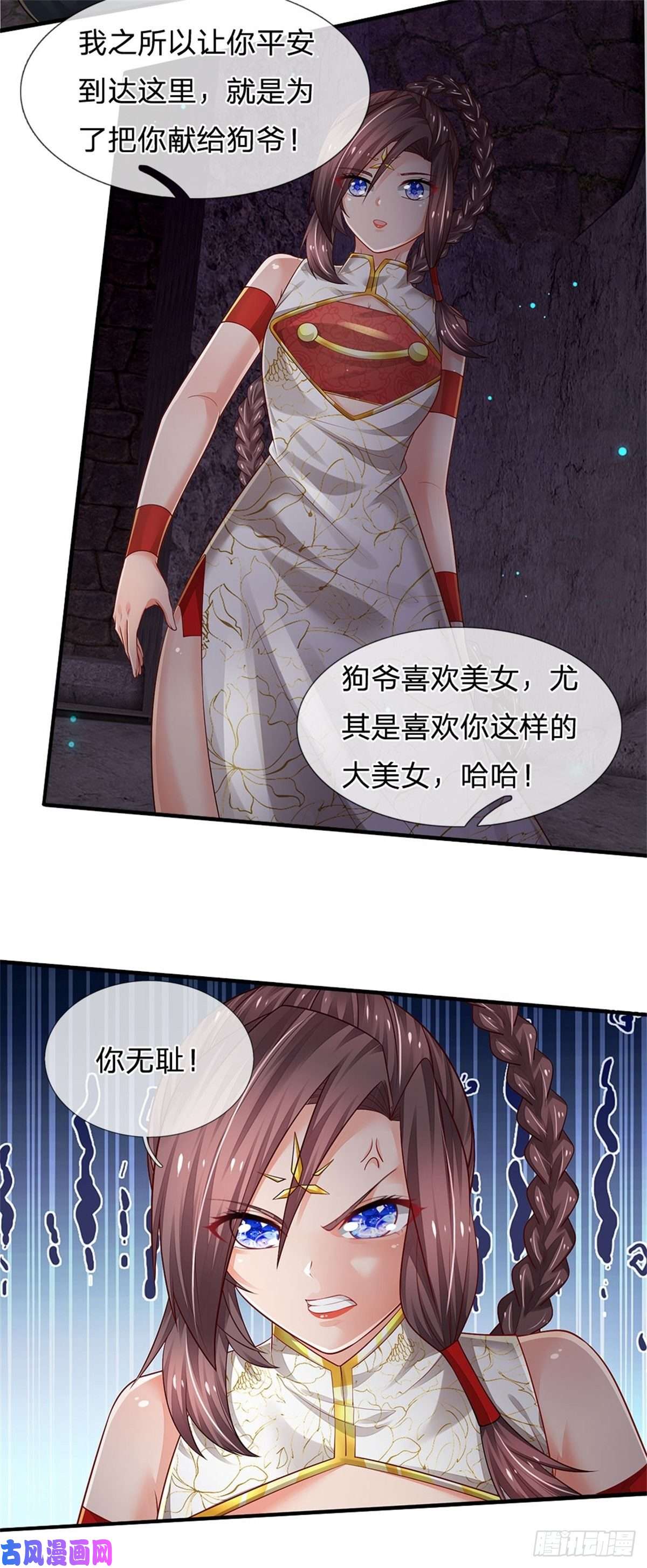 炼体十万层：我养的狗都是大帝第100话 陷入困境