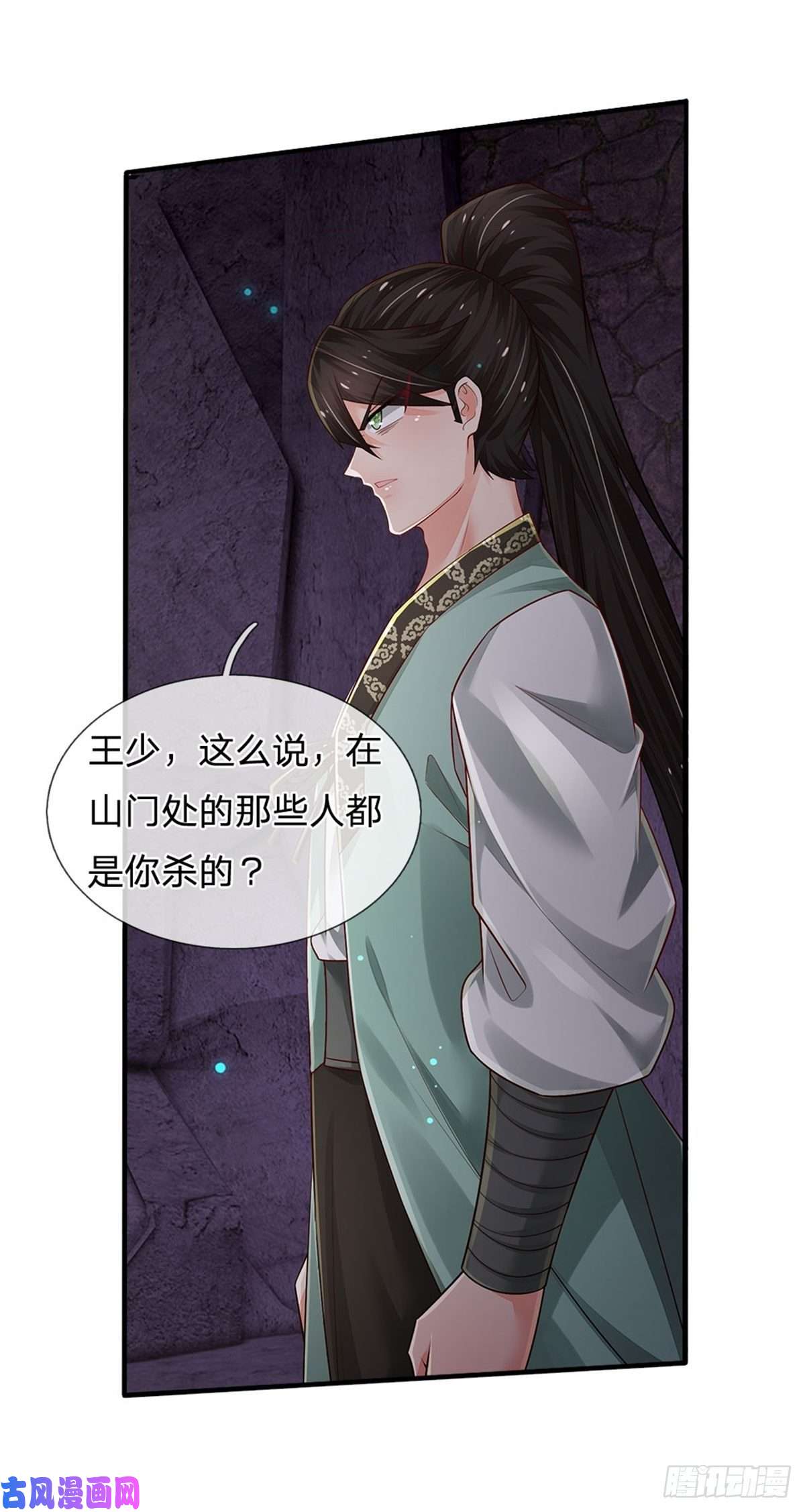炼体十万层：我养的狗都是大帝第100话 陷入困境