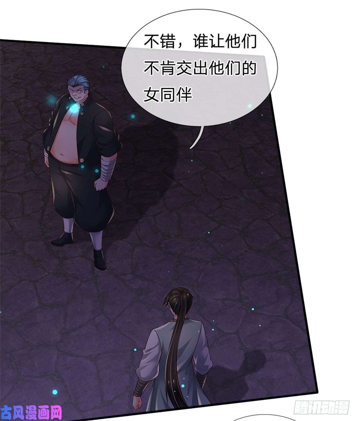 炼体十万层：我养的狗都是大帝第100话 陷入困境