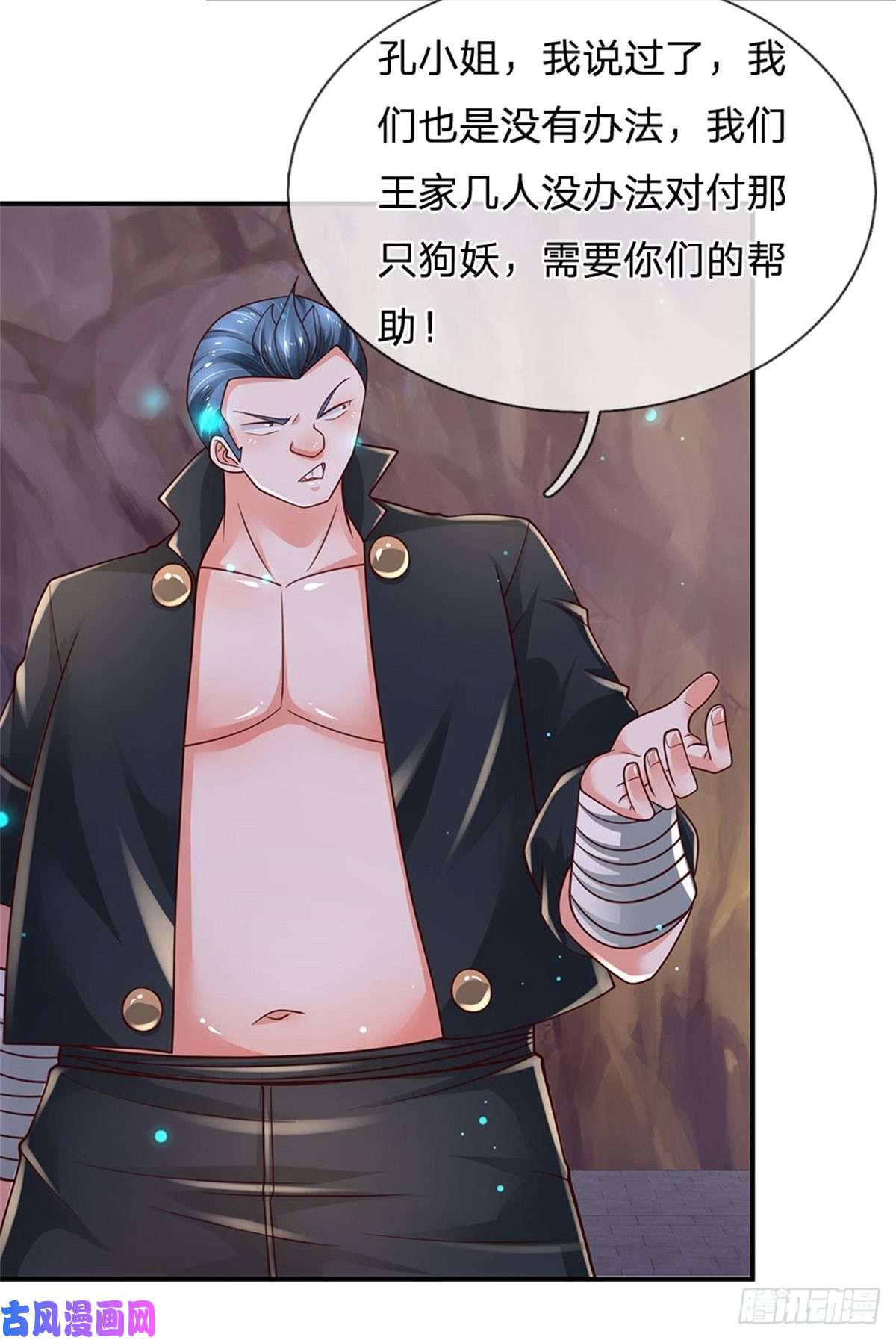 炼体十万层：我养的狗都是大帝第100话 陷入困境