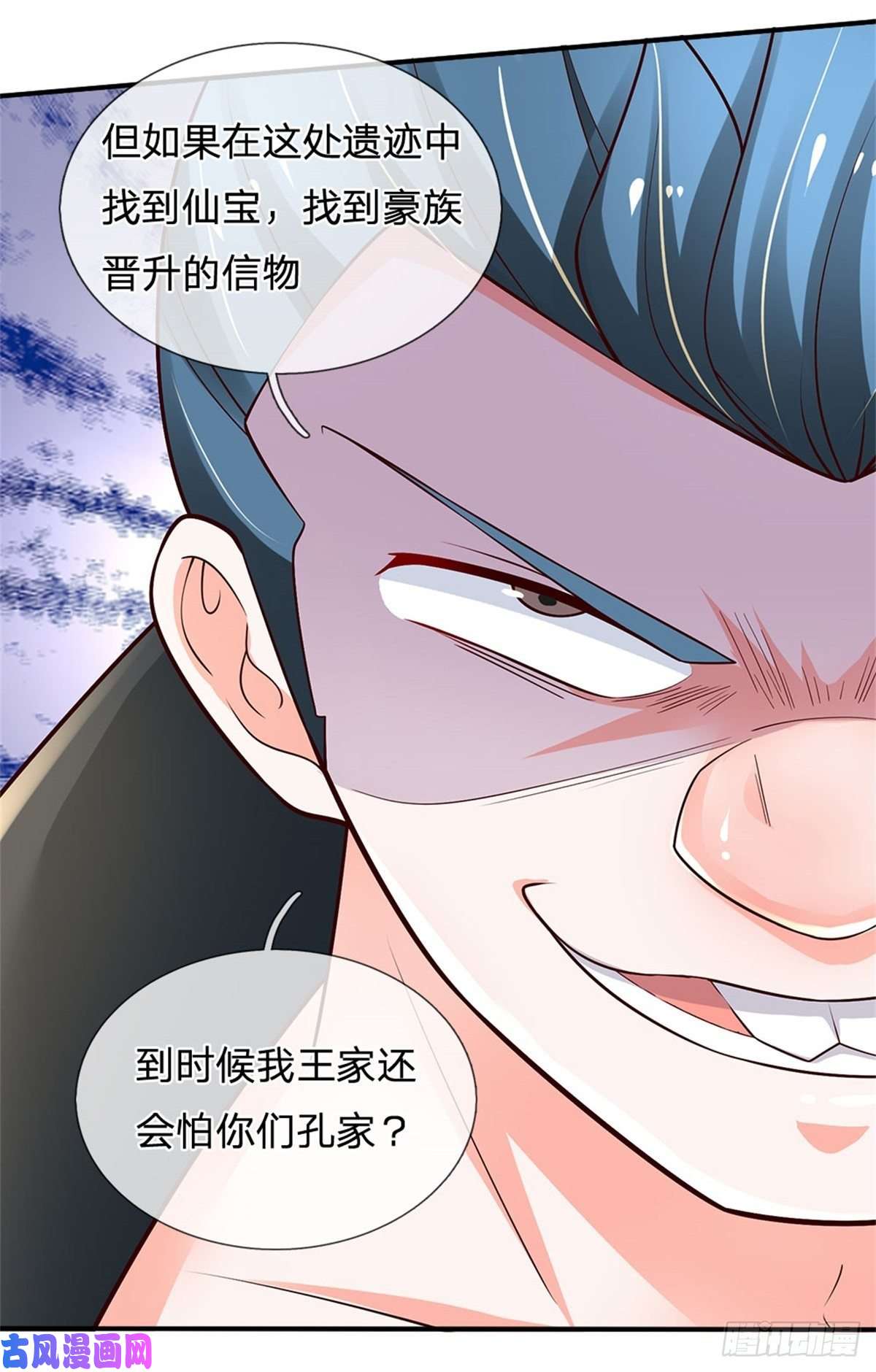 炼体十万层：我养的狗都是大帝第100话 陷入困境