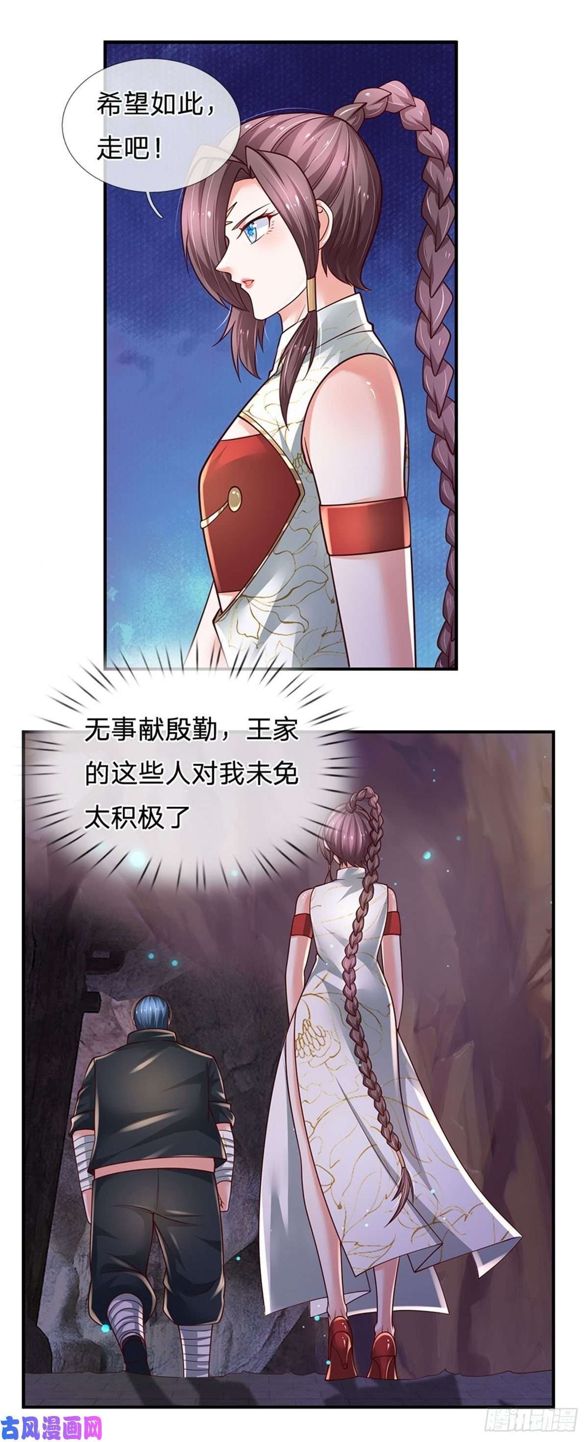 炼体十万层：我养的狗都是大帝第100话 陷入困境