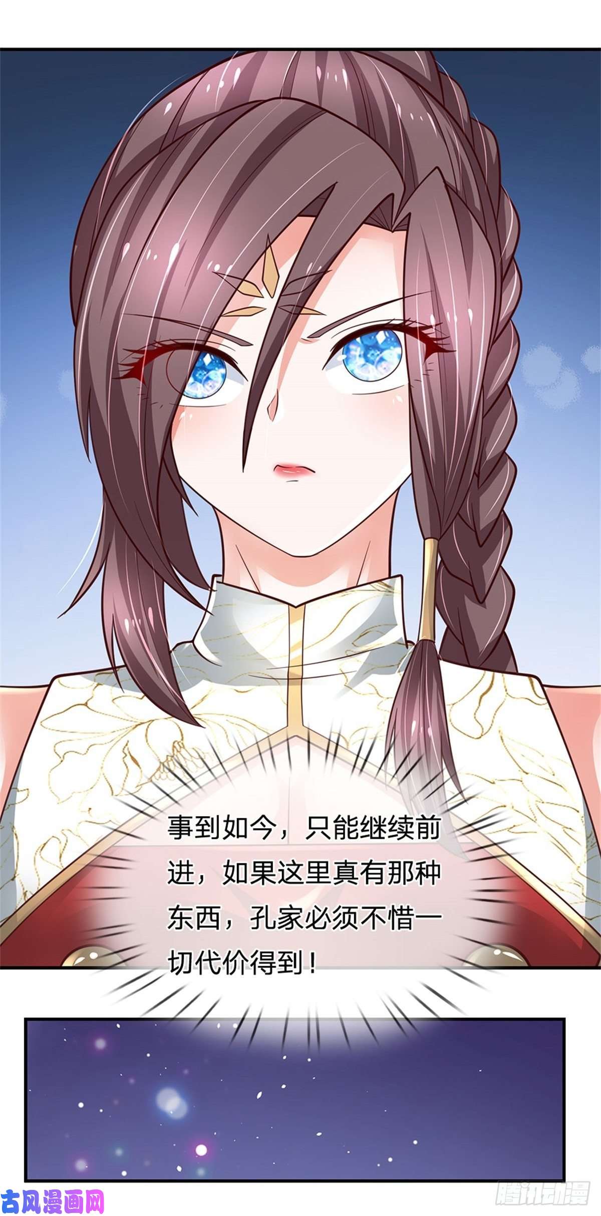 炼体十万层：我养的狗都是大帝第100话 陷入困境