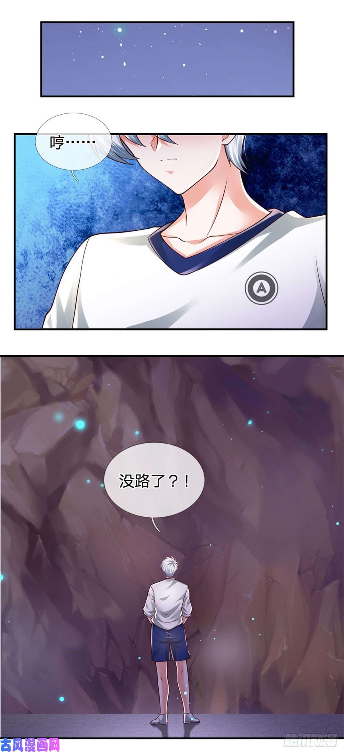 炼体十万层：我养的狗都是大帝第100话 陷入困境