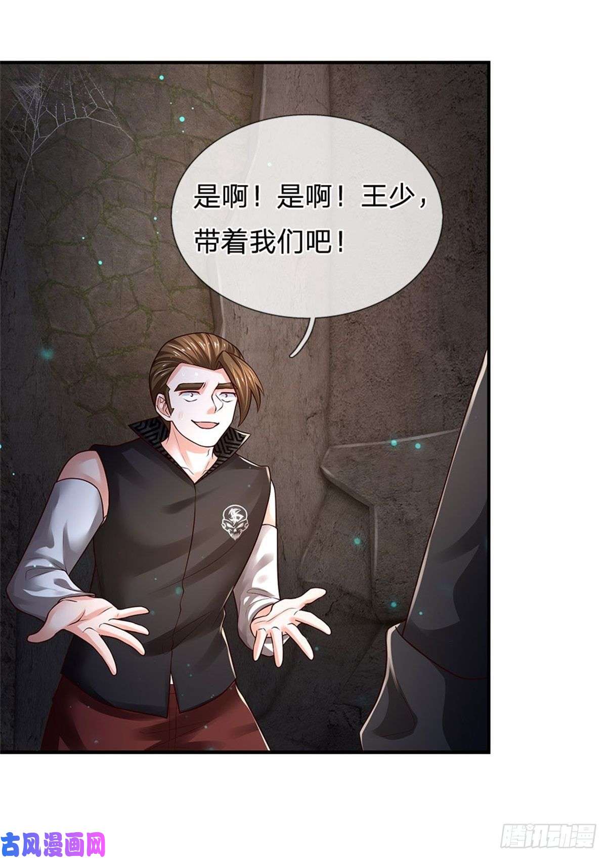 炼体十万层：我养的狗都是大帝第101话 一切都是为了家族