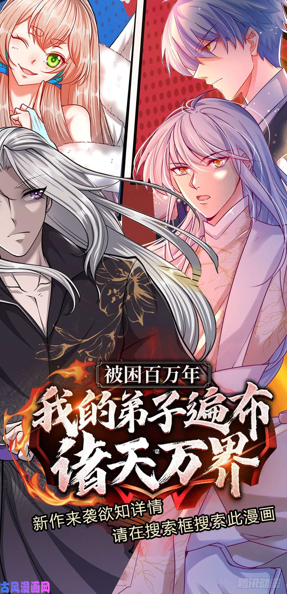 炼体十万层：我养的狗都是大帝第101话 一切都是为了家族