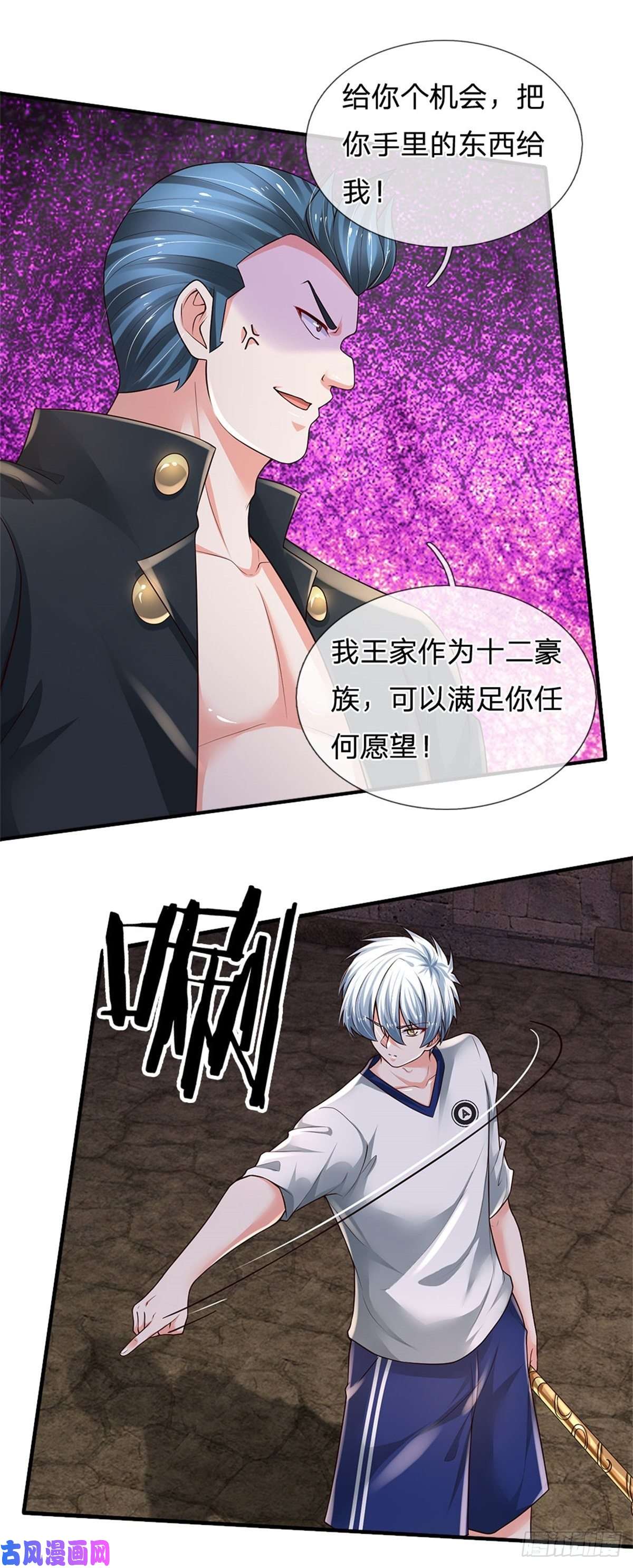 炼体十万层：我养的狗都是大帝第103话 最讨厌说废话的人