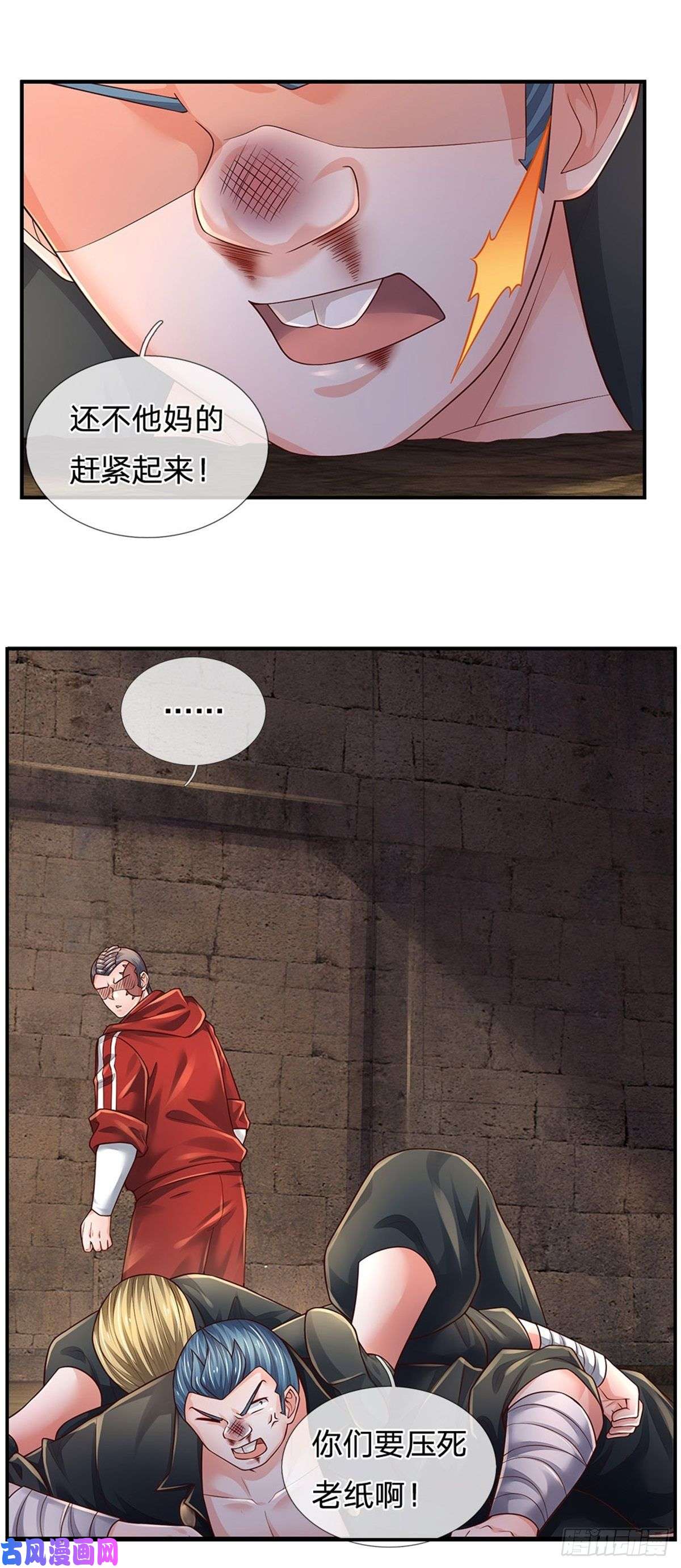 炼体十万层：我养的狗都是大帝第104话 没错，就是他