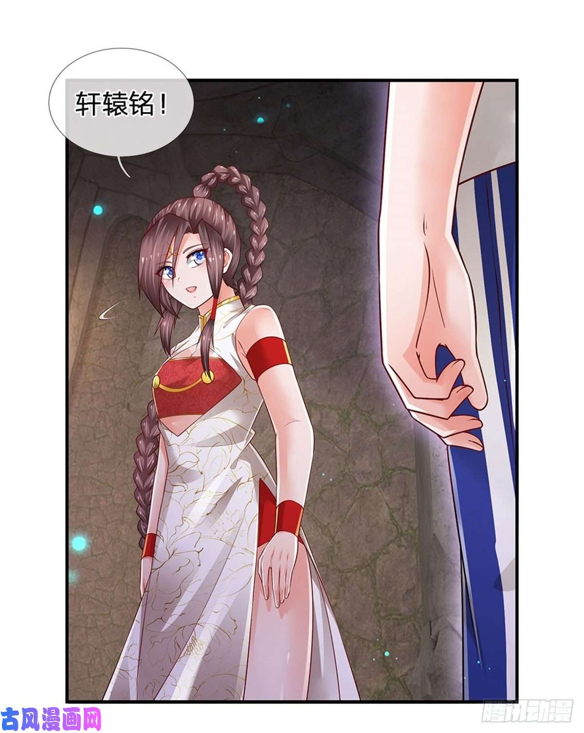 炼体十万层：我养的狗都是大帝第104话 没错，就是他