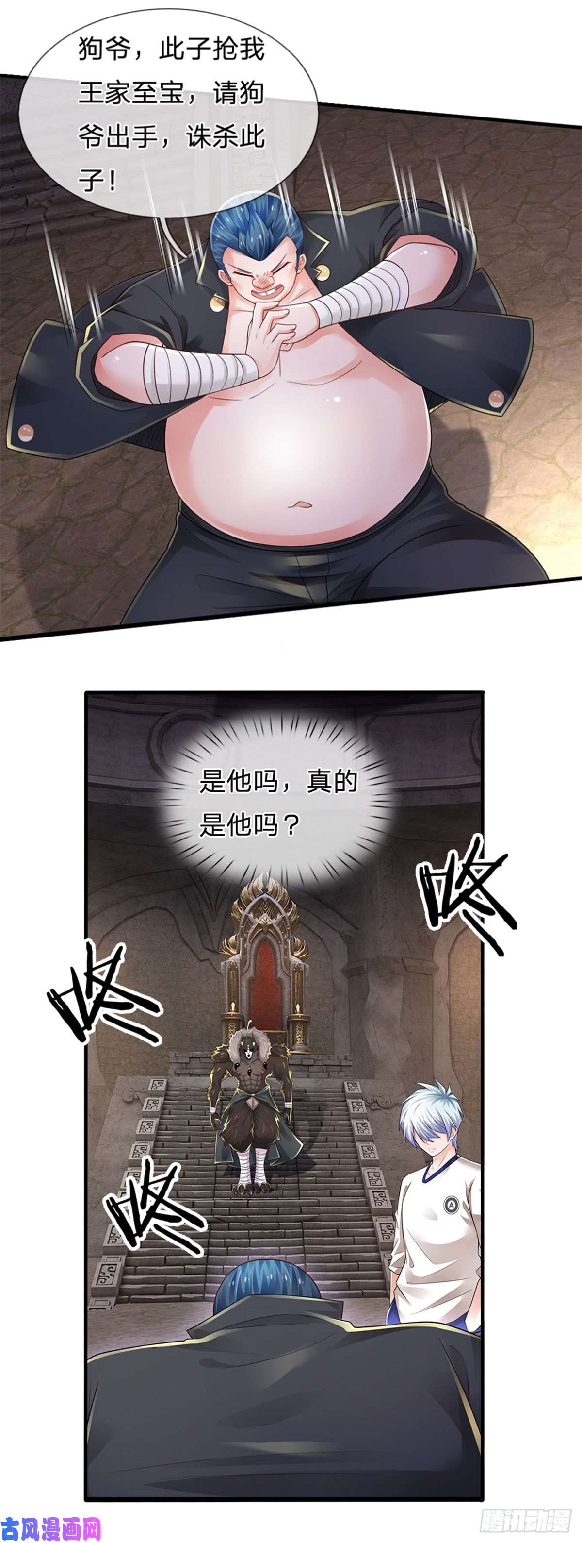 炼体十万层：我养的狗都是大帝第104话 没错，就是他