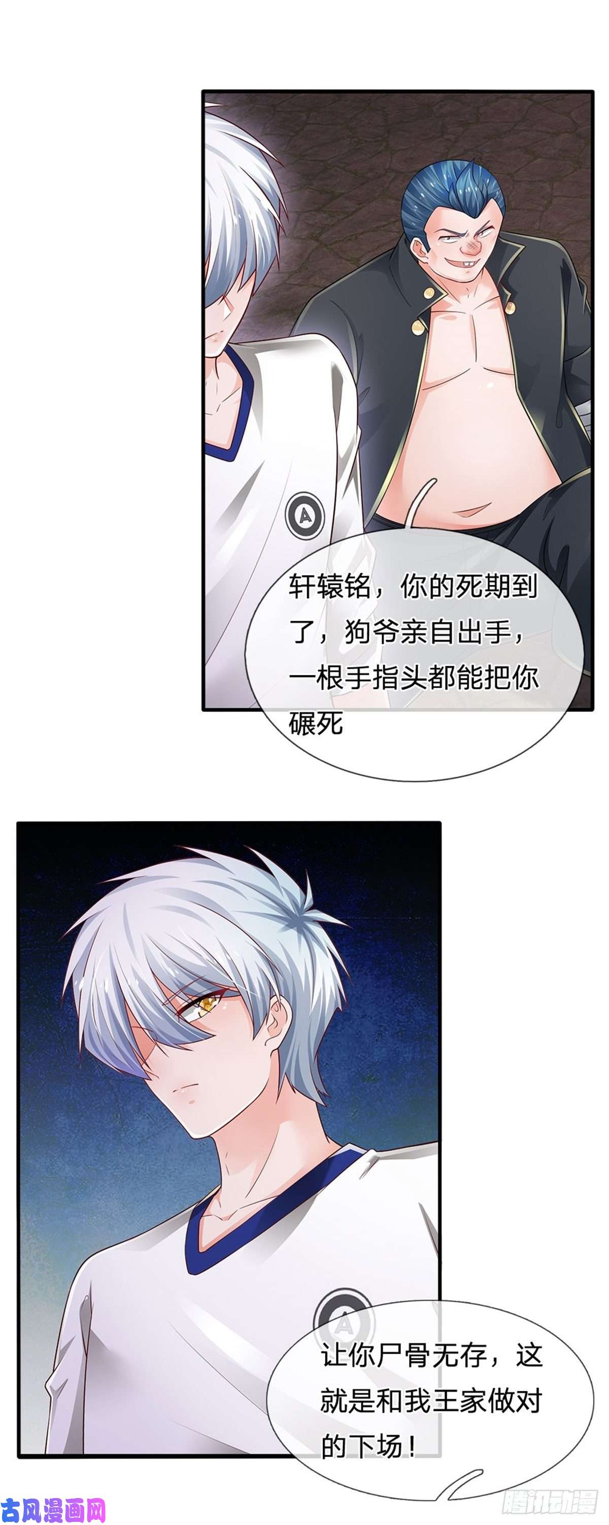 炼体十万层：我养的狗都是大帝第104话 没错，就是他