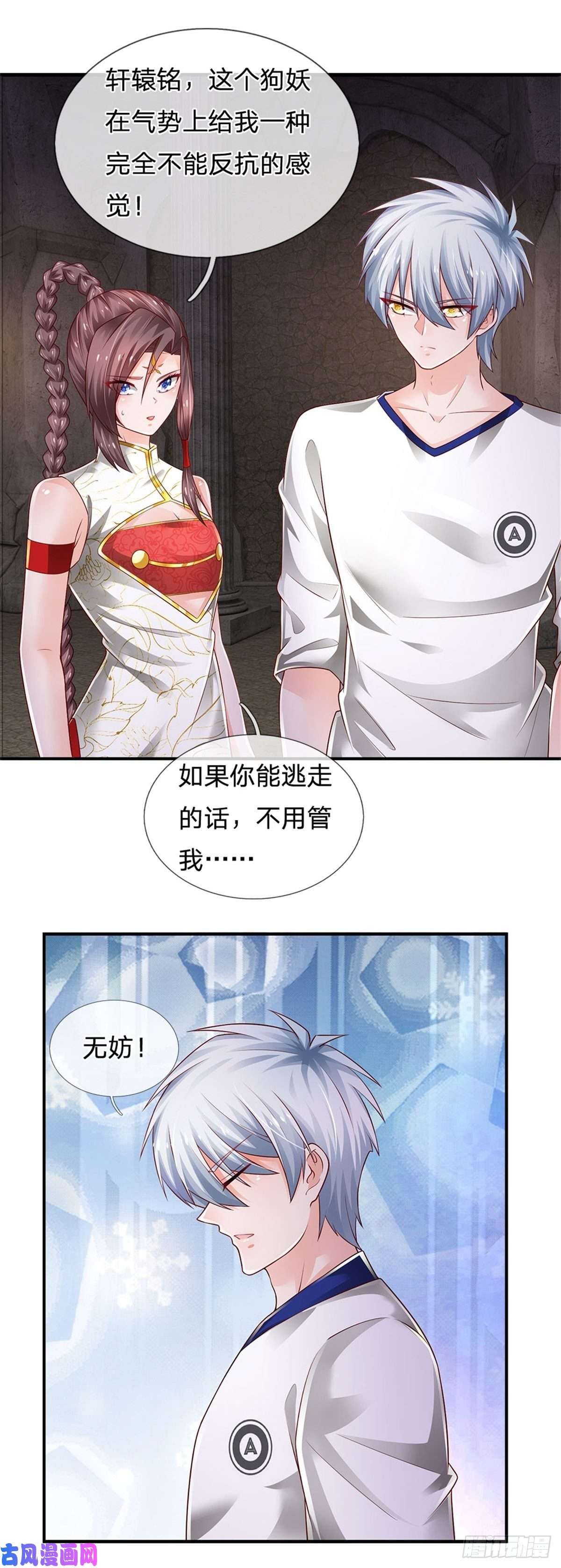 炼体十万层：我养的狗都是大帝第104话 没错，就是他