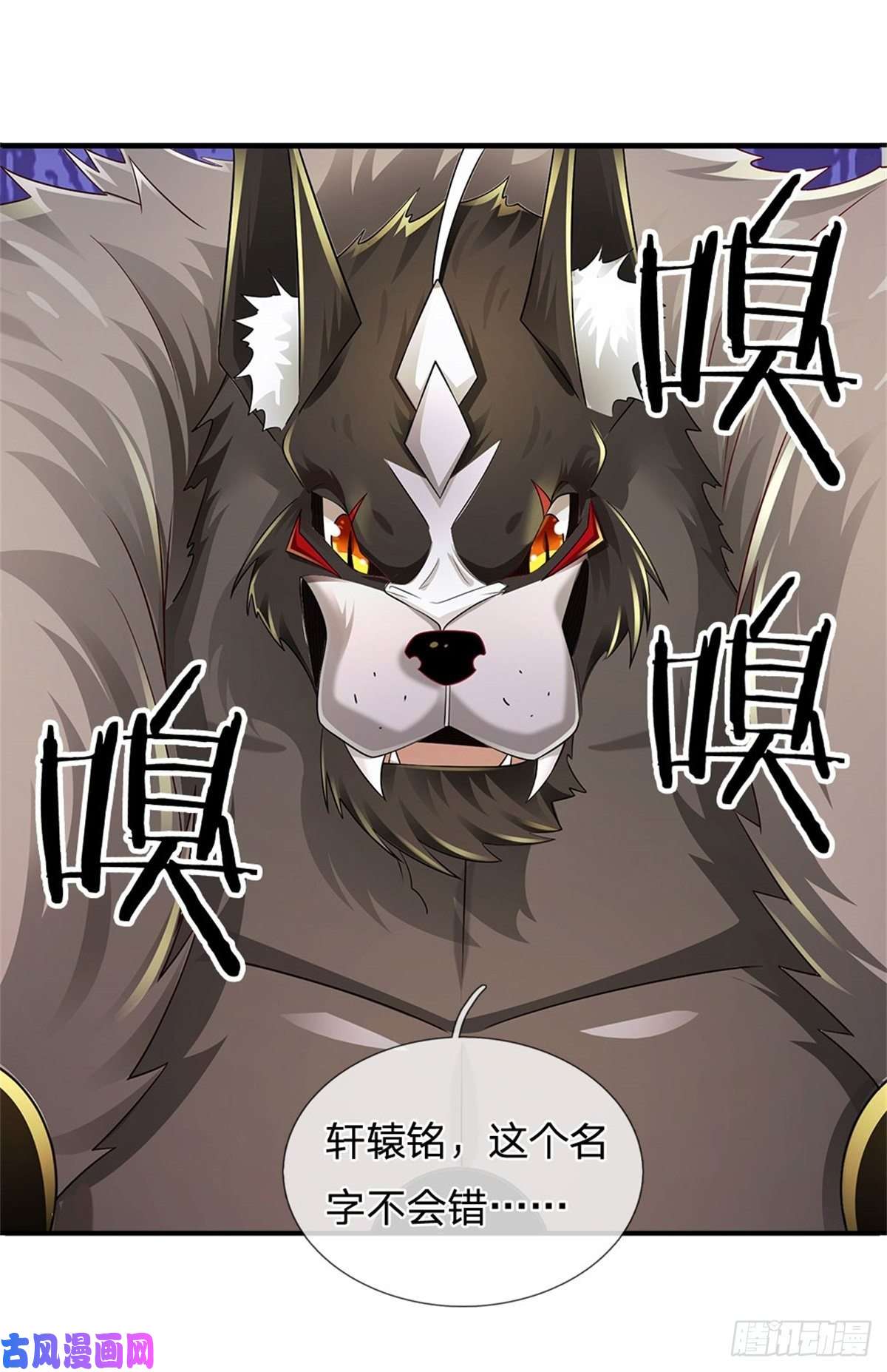 炼体十万层：我养的狗都是大帝第104话 没错，就是他