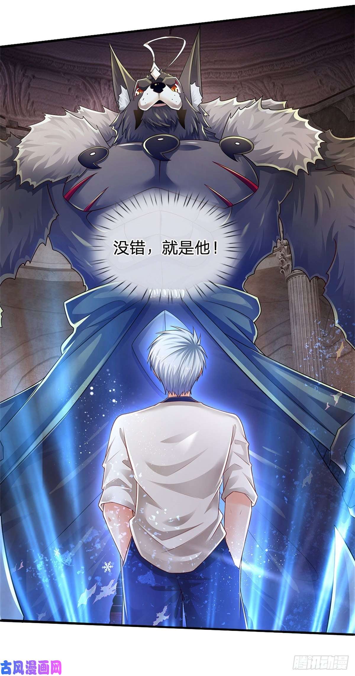 炼体十万层：我养的狗都是大帝第104话 没错，就是他