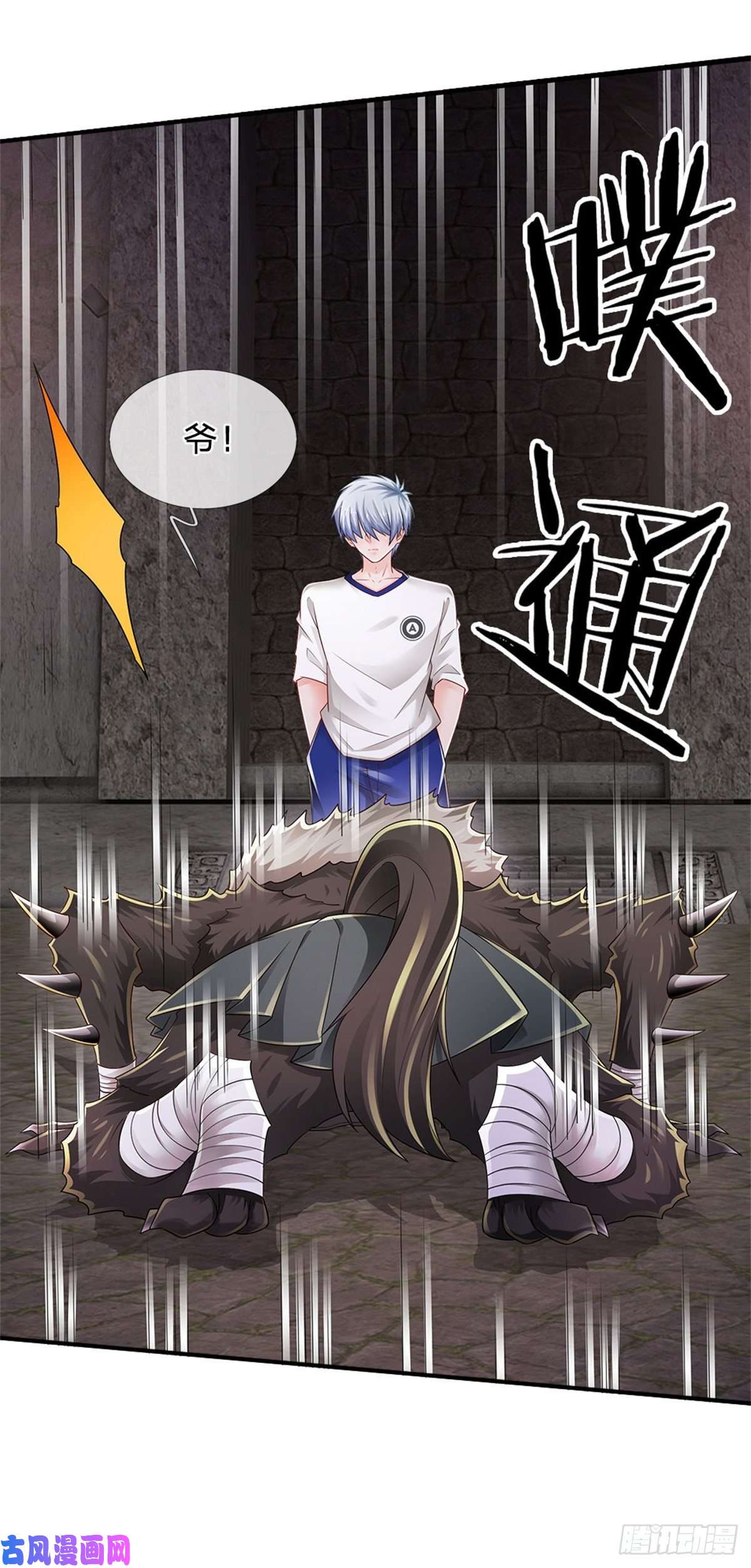 炼体十万层：我养的狗都是大帝第104话 没错，就是他