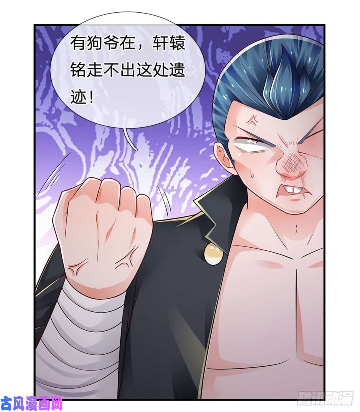 炼体十万层：我养的狗都是大帝第104话 没错，就是他