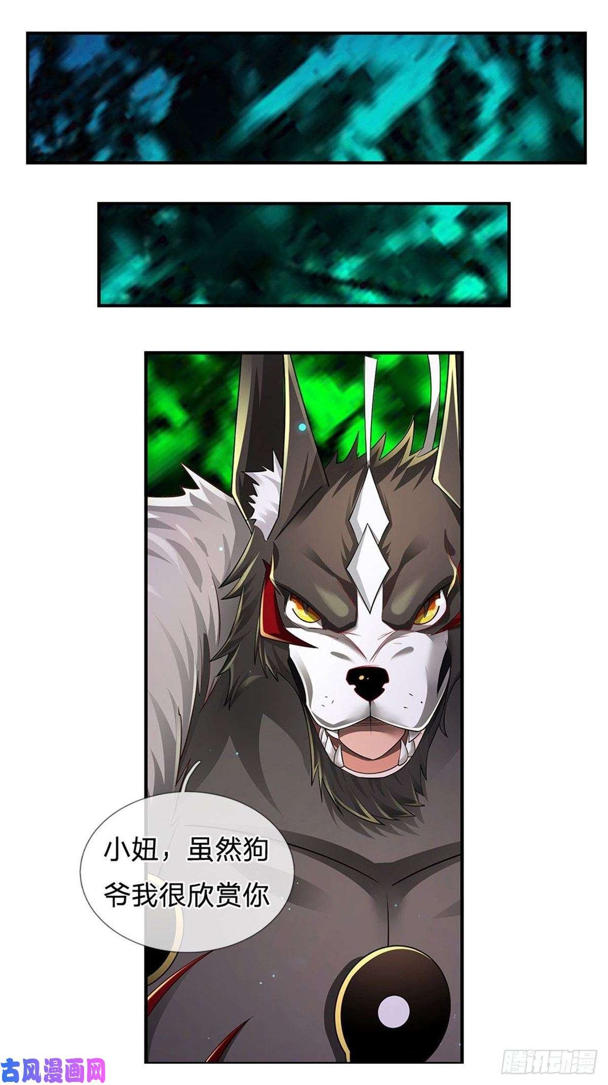 炼体十万层：我养的狗都是大帝第104话 没错，就是他