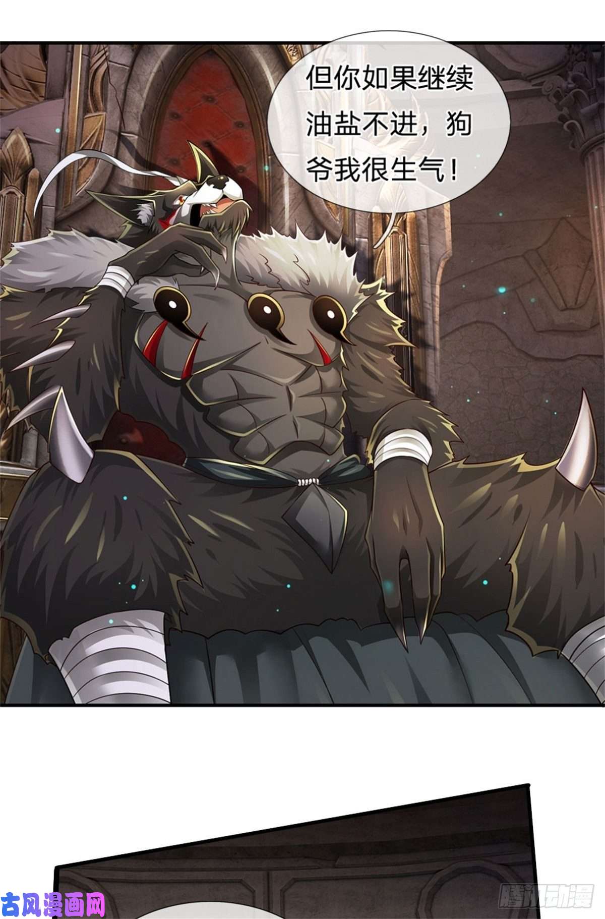 炼体十万层：我养的狗都是大帝第104话 没错，就是他