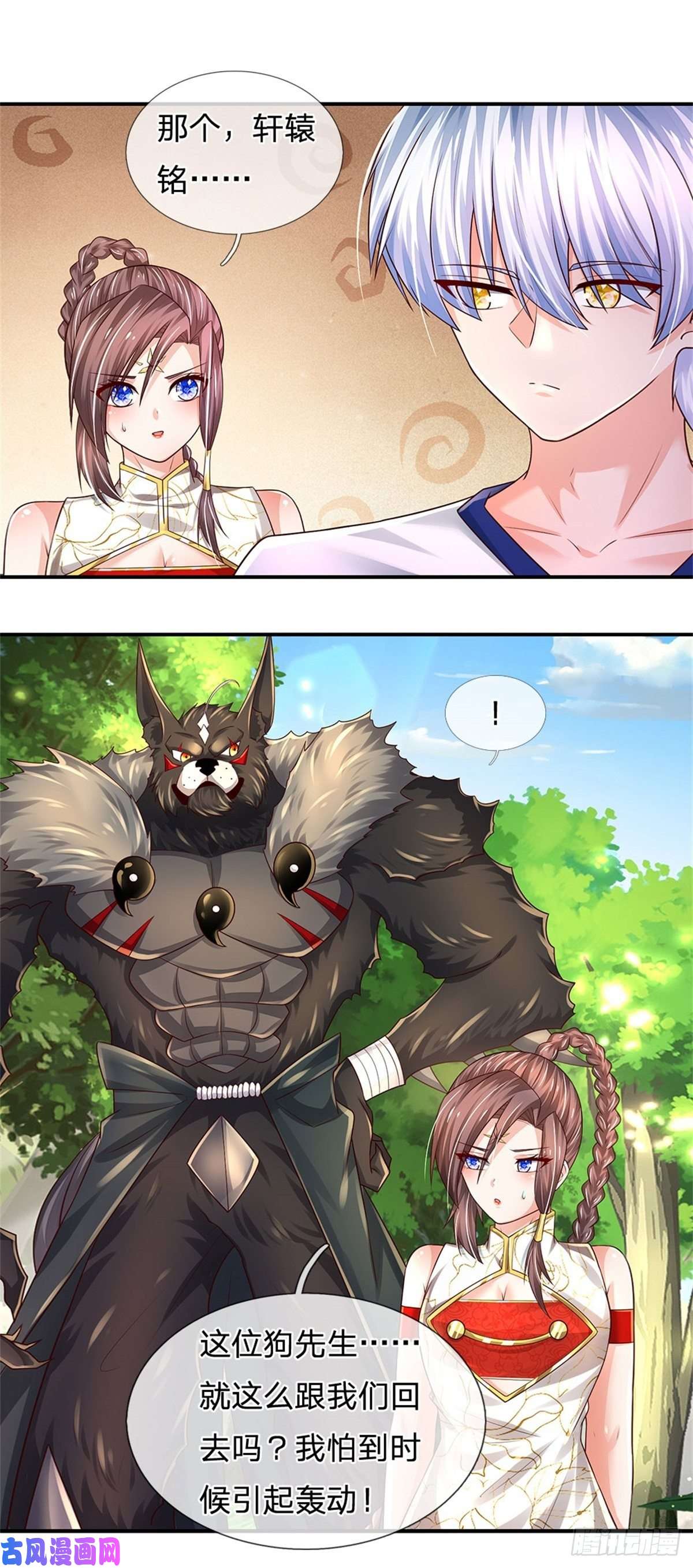 炼体十万层：我养的狗都是大帝第107话 狗狗这么可爱